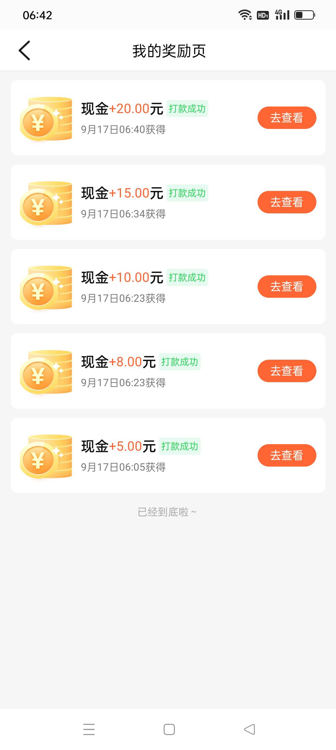 下楼买早餐，吃完继续，弄完之前没法睡觉了



13 / 作者:iyz2 / 