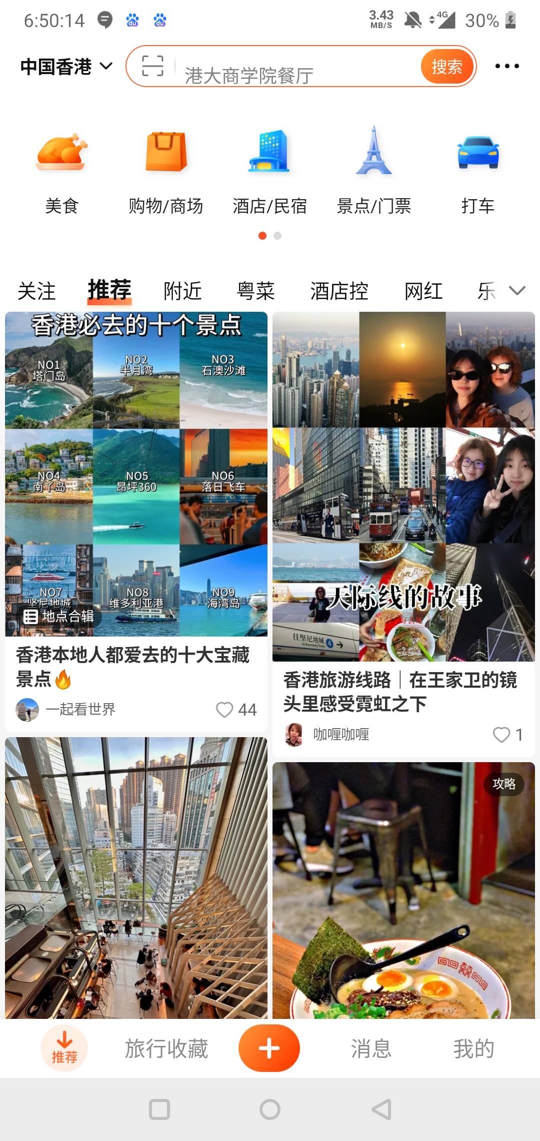 评价完了一个包都领不了，卡卡卡卡了半天最后连入口都卡没了

31 / 作者:kkkk自嗨 / 