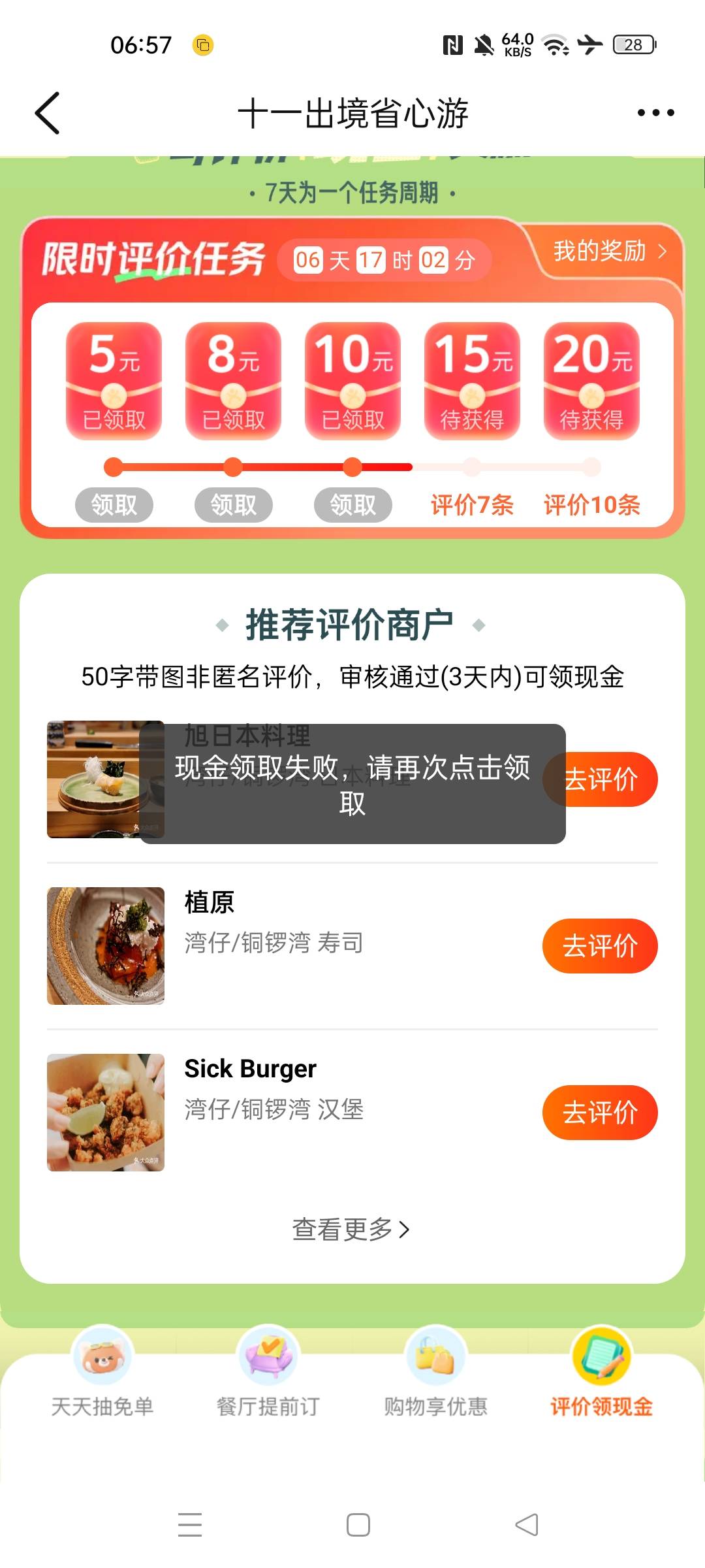 写了十几条评论，要写多少

94 / 作者:华为免单 / 