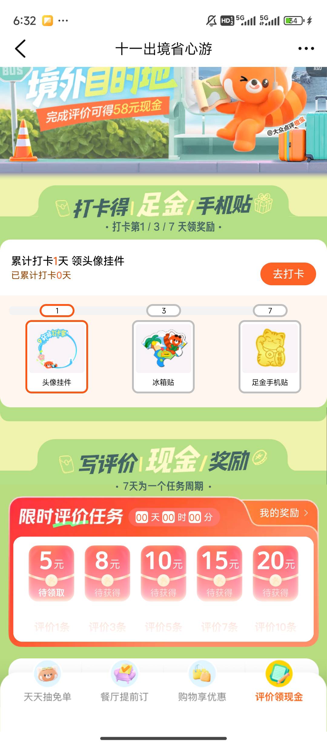 大众这个入口就卡成功进来一次，之后再也进不去了太难了挂壁仔老哥们


38 / 作者:理理理66 / 