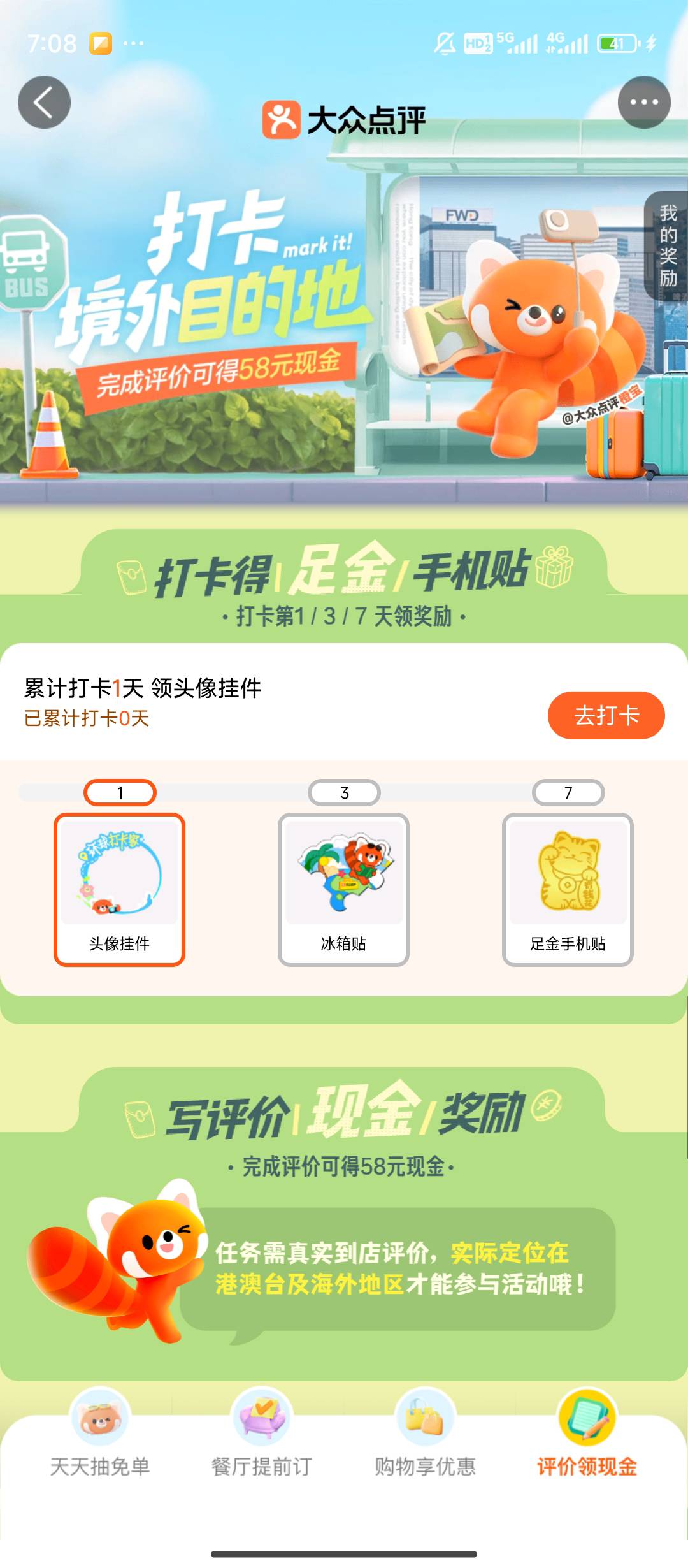 大众这个入口就卡成功进来一次，之后再也进不去了太难了挂壁仔老哥们


18 / 作者:理理理66 / 
