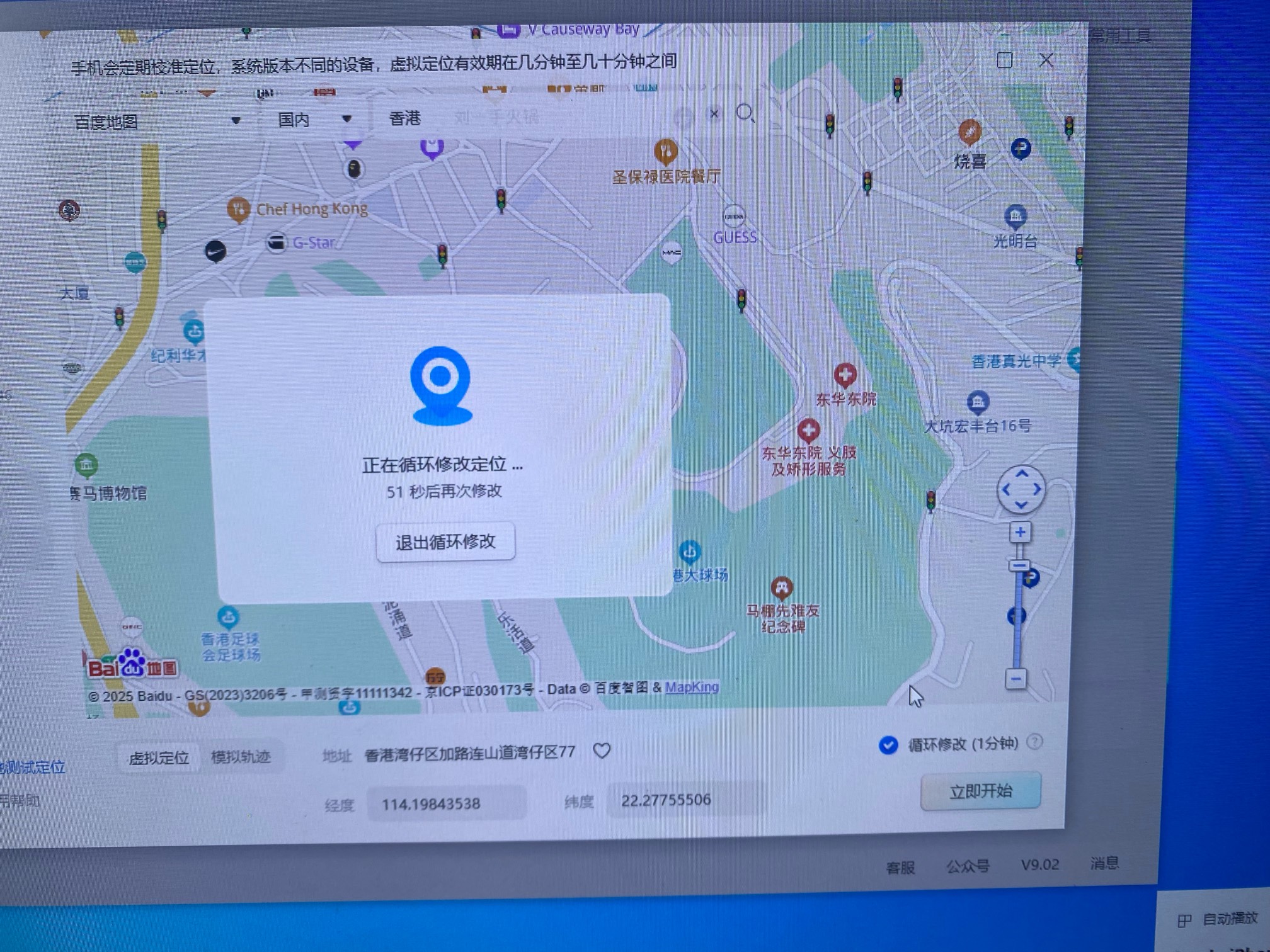 用苹果的老哥  必须要开  循环定位要不然  它位置有时候 会自动恢复  

48 / 作者:猪脚饭救我老哥 / 