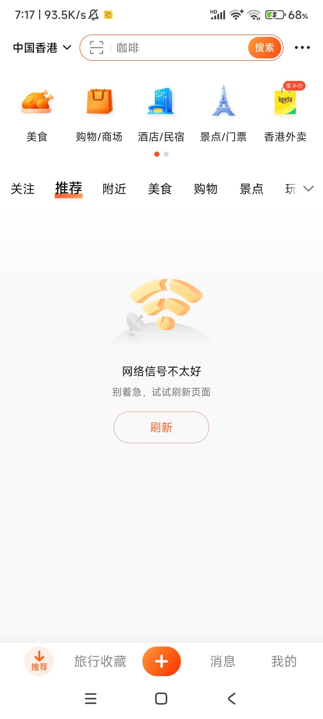 玩个蛇皮，直接主页都不让进
14 / 作者:收卡啦01 / 