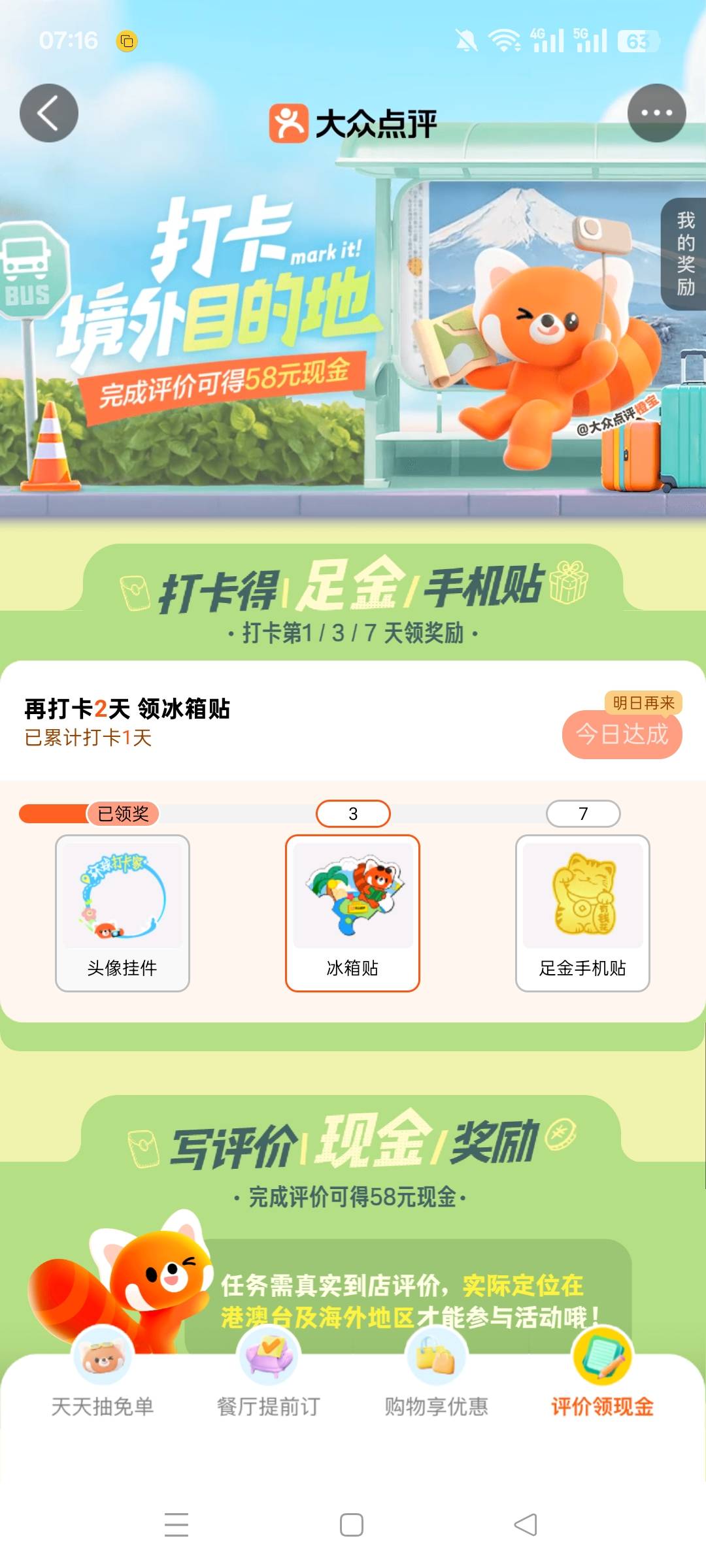 这评价写了，在哪里领奖？

6 / 作者:雨萧客 / 