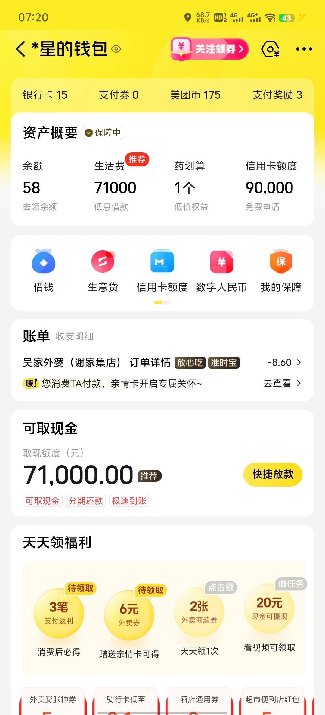 终于研究好试用于自己的方式了，开干，不懂的多翻翻帖子，主要是限速，把这个解决就好48 / 作者:雨果$ / 