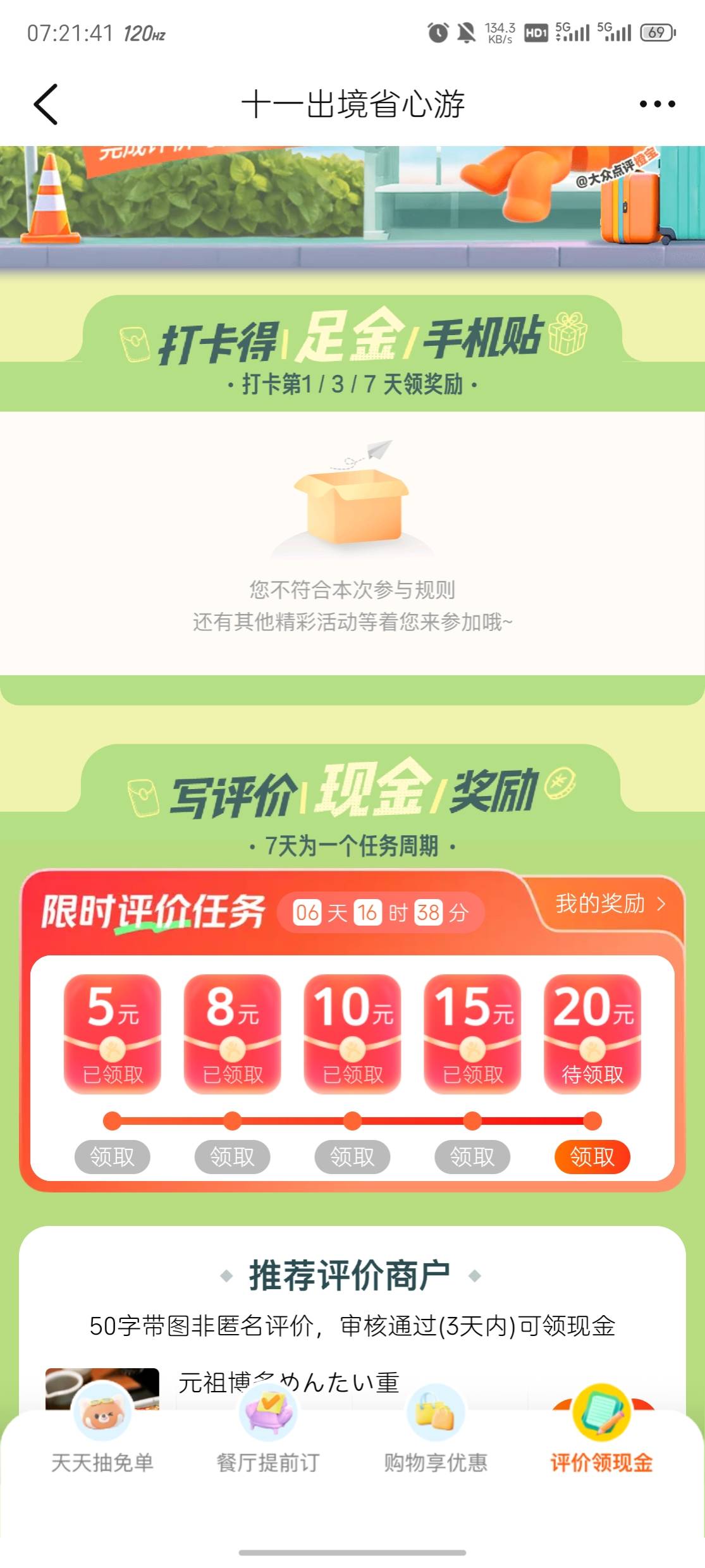 我丢终于会了，有开发者选项的就限制网络，有路由器的就限制wifi，然后在评论界面开限39 / 作者:vc24 / 