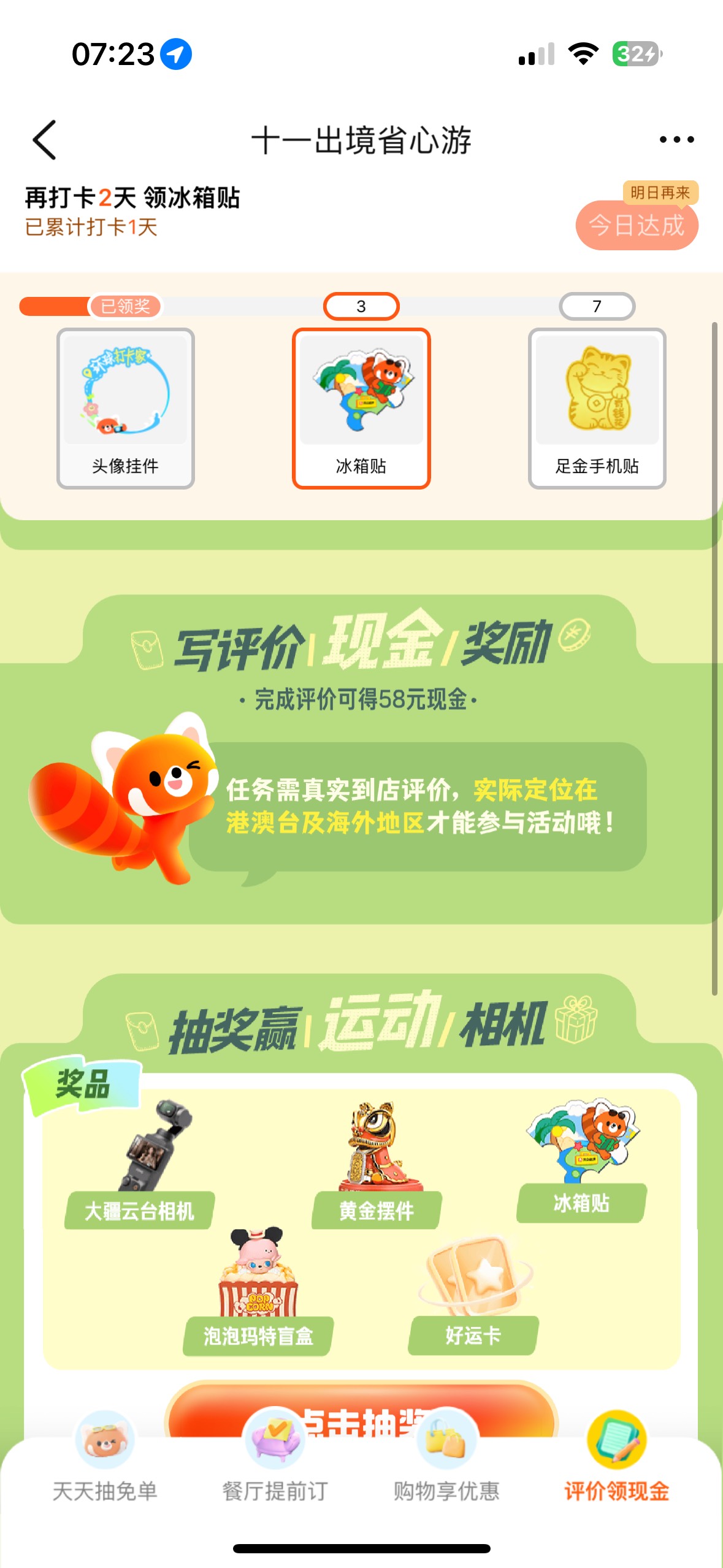 大众苹果怎么的玩呀，定位香港了也没有领现金的

89 / 作者:户晨风 / 