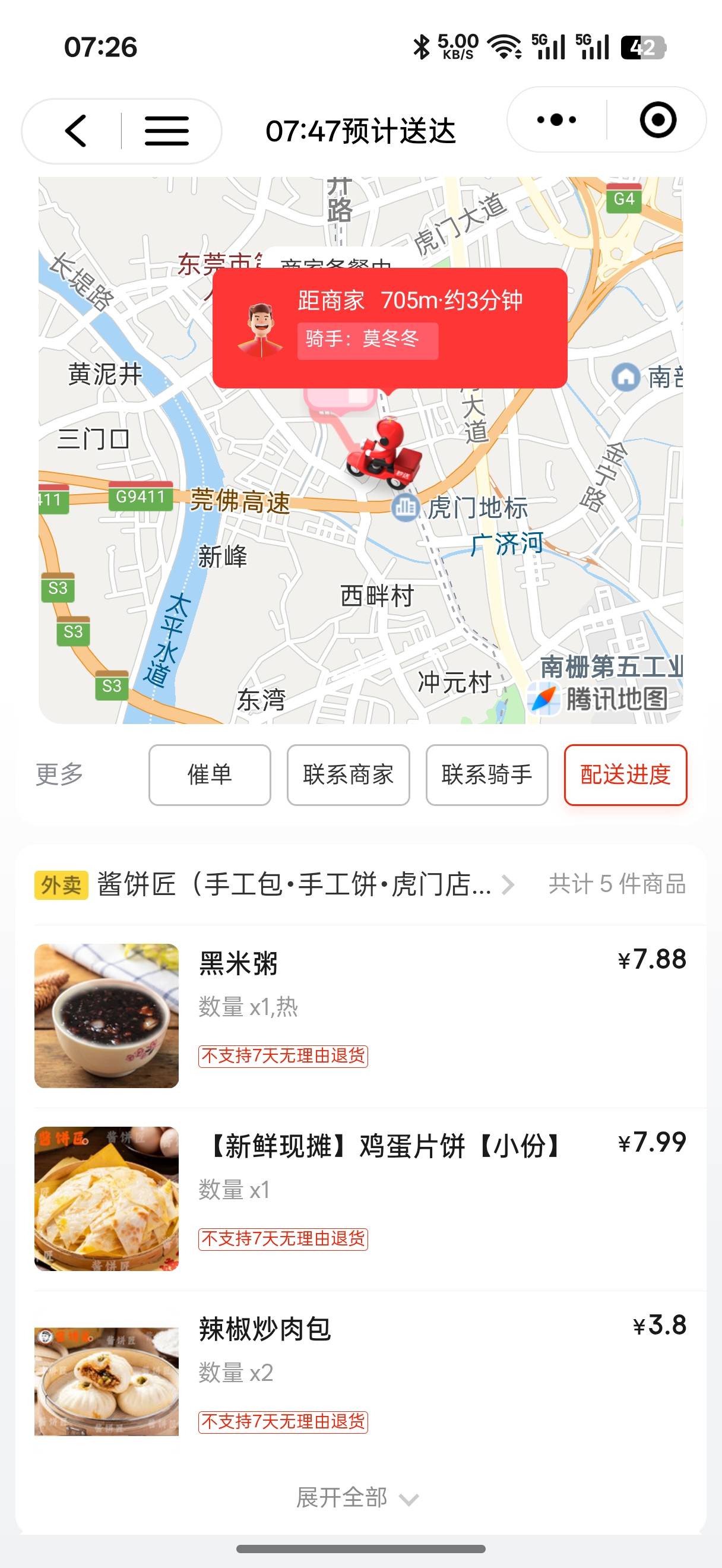 吃了没老哥们

44 / 作者:加菲猫来了 / 