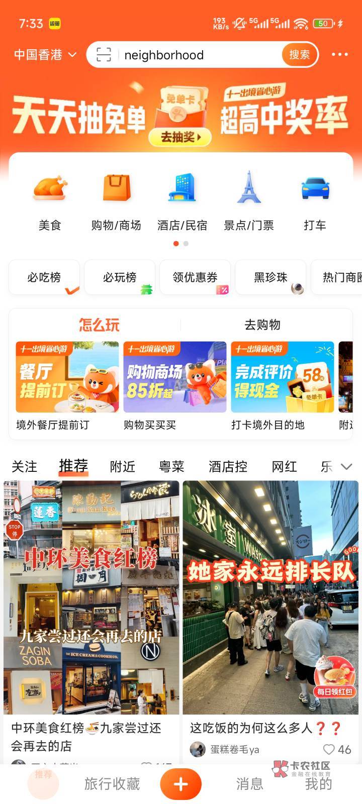 给大家发个教程
1幻影定位香港然后点图1里面的打卡领现金登录
2登录的时候先输上手机93 / 作者:云落. / 给大家发个教程
1幻影定位香港然后点图1里面的打卡领现金登录
2登录的时候先输上手机93 / 作者:云落. /