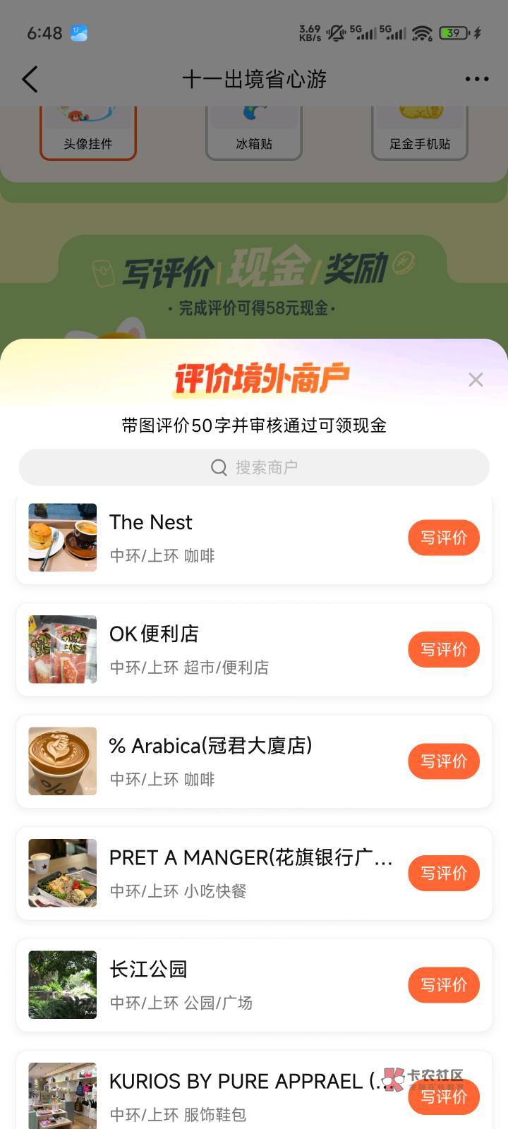 给大家发个教程
1幻影定位香港然后点图1里面的打卡领现金登录
2登录的时候先输上手机40 / 作者:云落. / 给大家发个教程
1幻影定位香港然后点图1里面的打卡领现金登录
2登录的时候先输上手机40 / 作者:云落. /