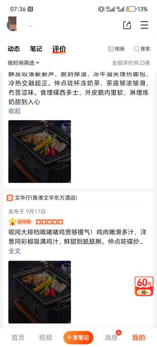优质好评很容易的啊，豆包用粤语一次性生成10条200字以上的美食评价，不是说50字就一55 / 作者:为羊毛而活 / 