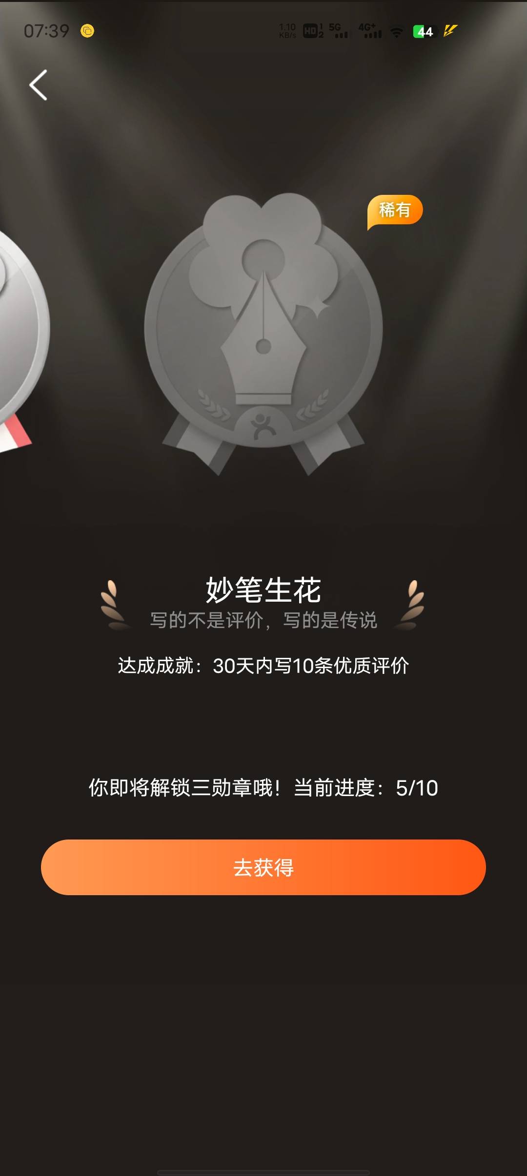 这里都有五条了，为啥红包那里不加

51 / 作者:GK陈 / 