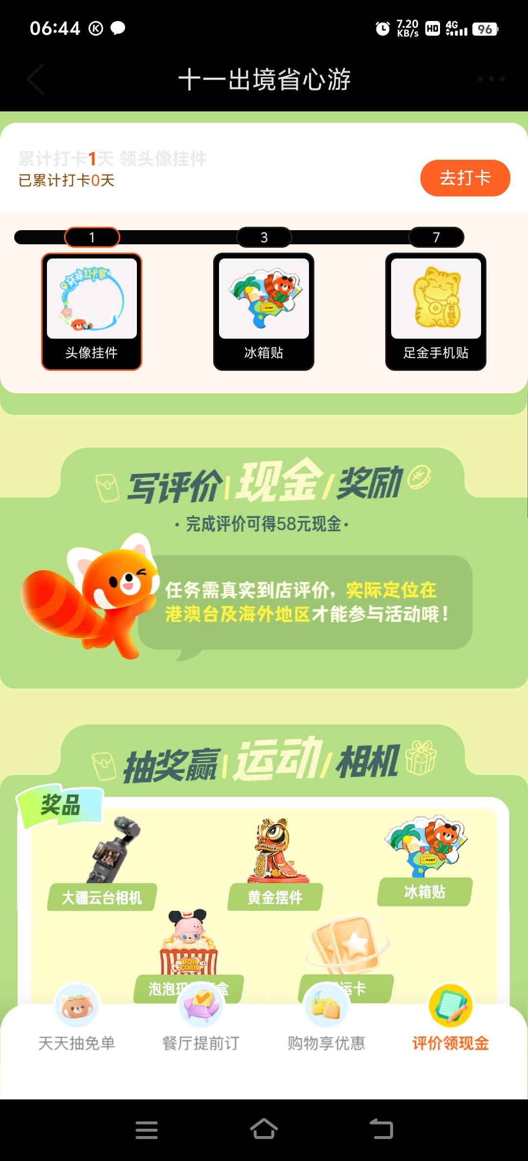 偷偷告诉你们一个小技巧，自己的WIFI限速就行了，20分钟一个号

91 / 作者:红唇吞大枪 / 