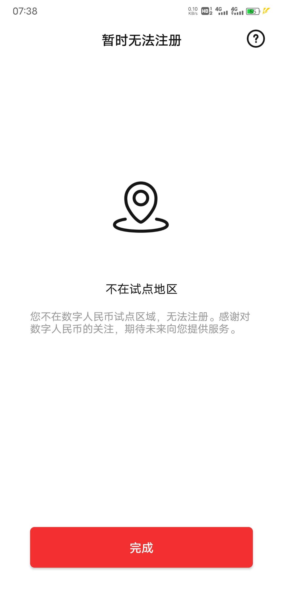 能定位吗

82 / 作者:Mr凡先生 / 
