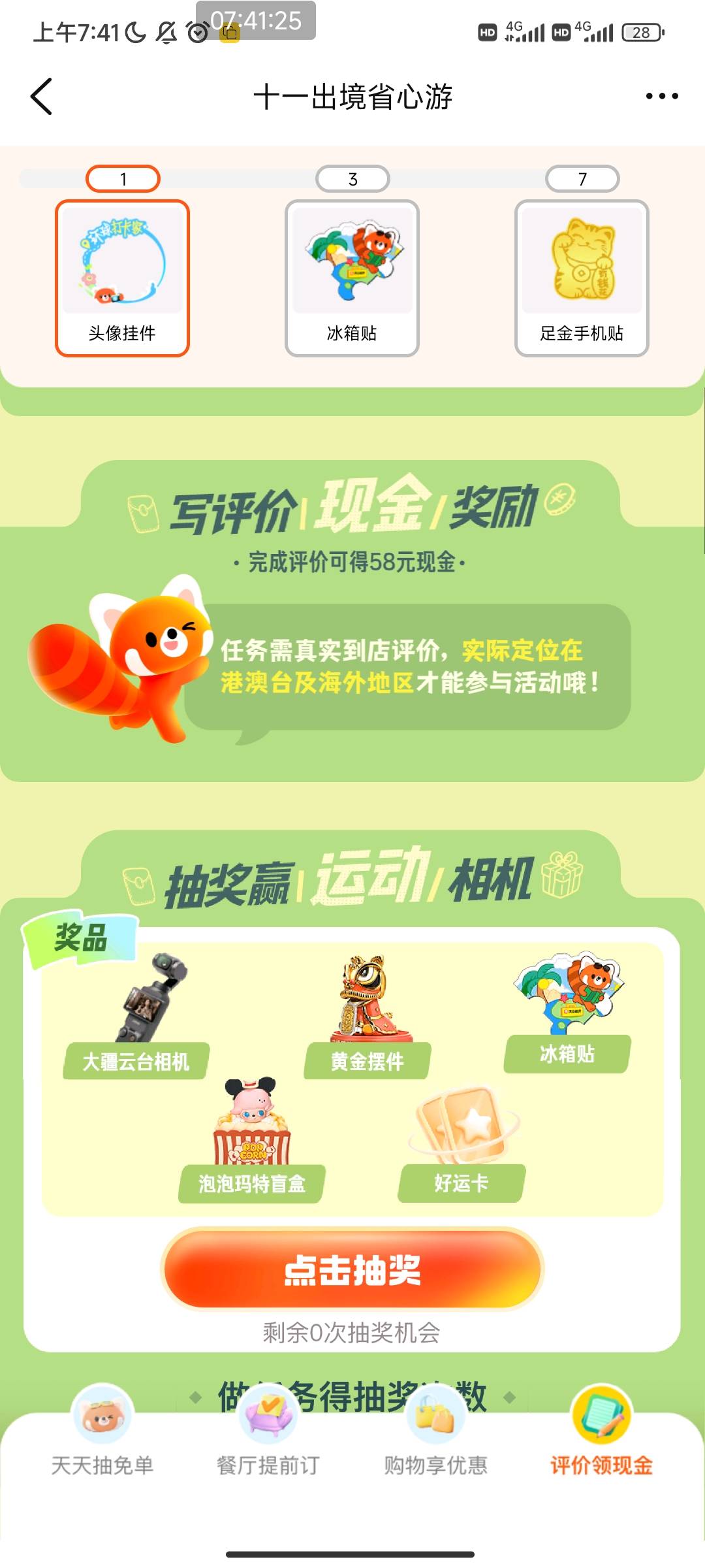 这是黑号吗？卡进去也显示这个

70 / 作者:黑鬼儿 / 