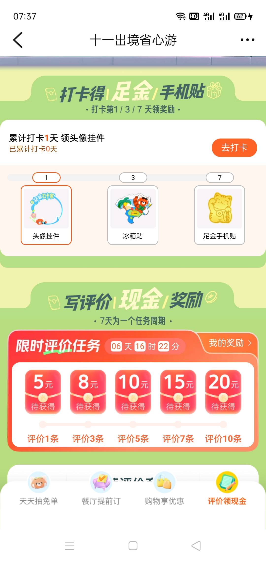 又搞定一个号

14 / 作者:一如既往地 / 