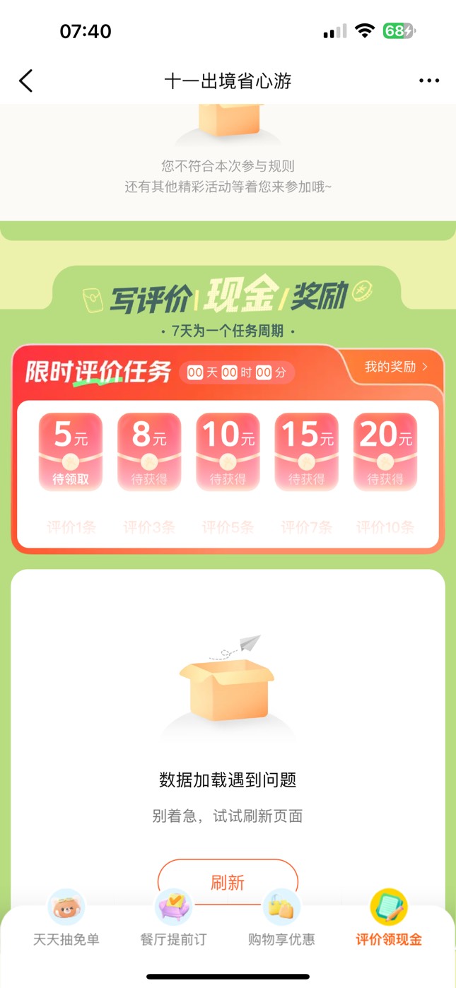 申请到设备都黑了，我还以为是号黑了呢

17 / 作者:憨厚老实男 / 