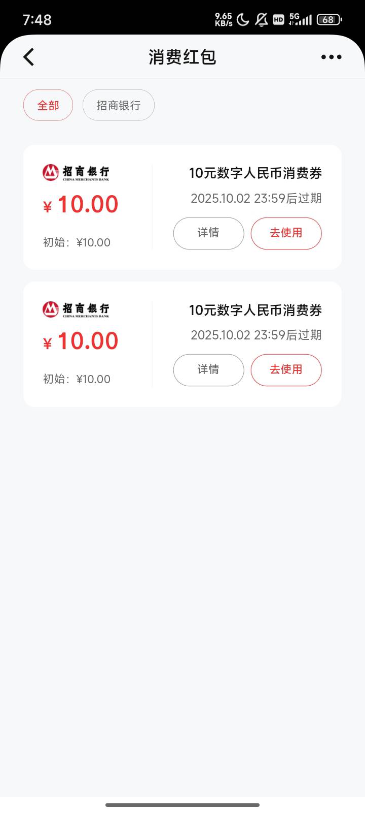 招商是20，不是10

34 / 作者:月儿等谁呢 / 