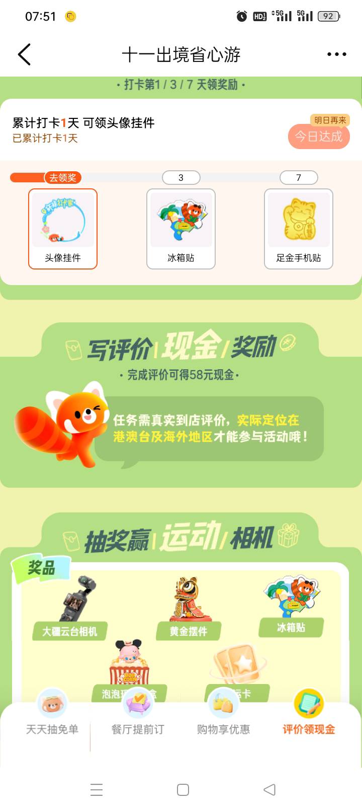 这是没有入口了吗

12 / 作者:斯密马赛 / 