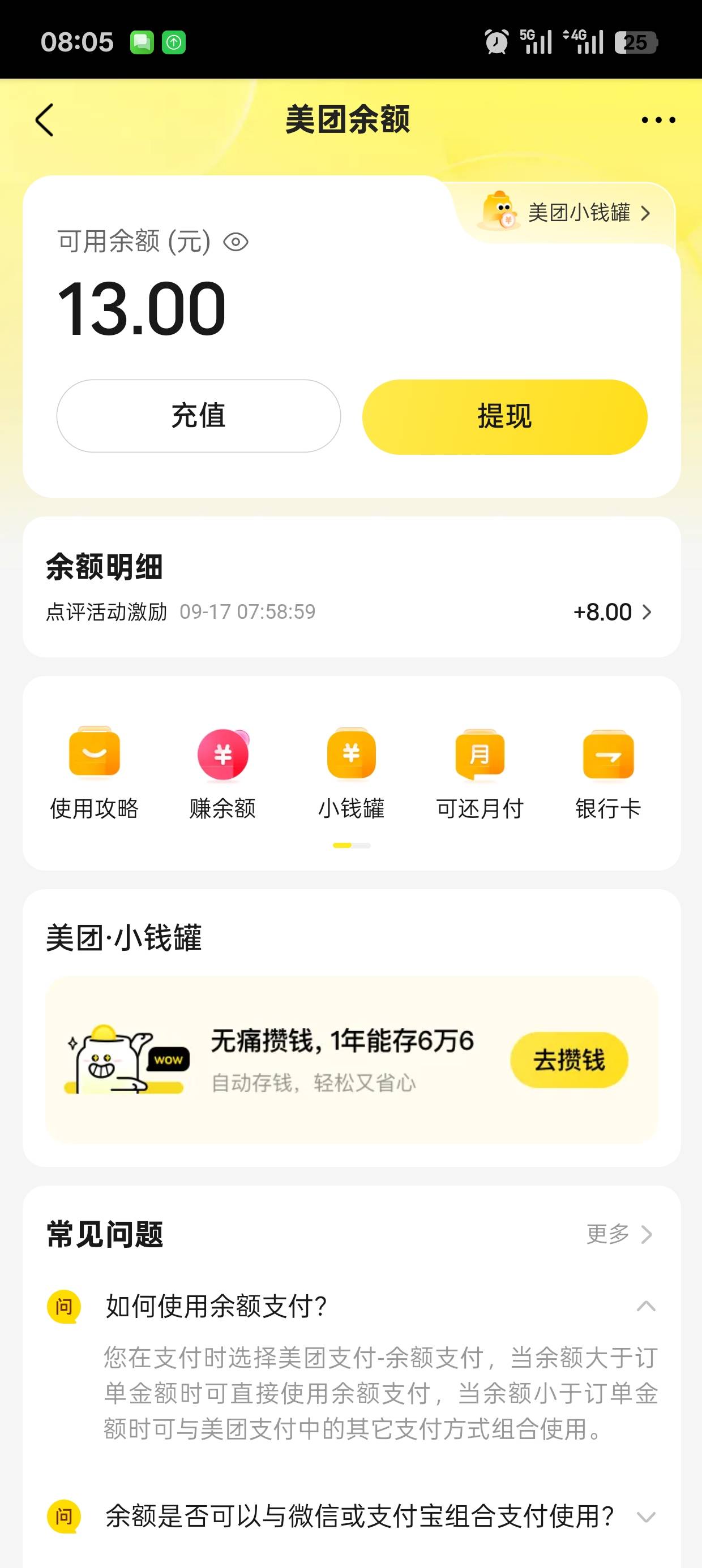 领了两个就显示不具备参与资格，拉黑了吗


45 / 作者:卡农超管110 / 