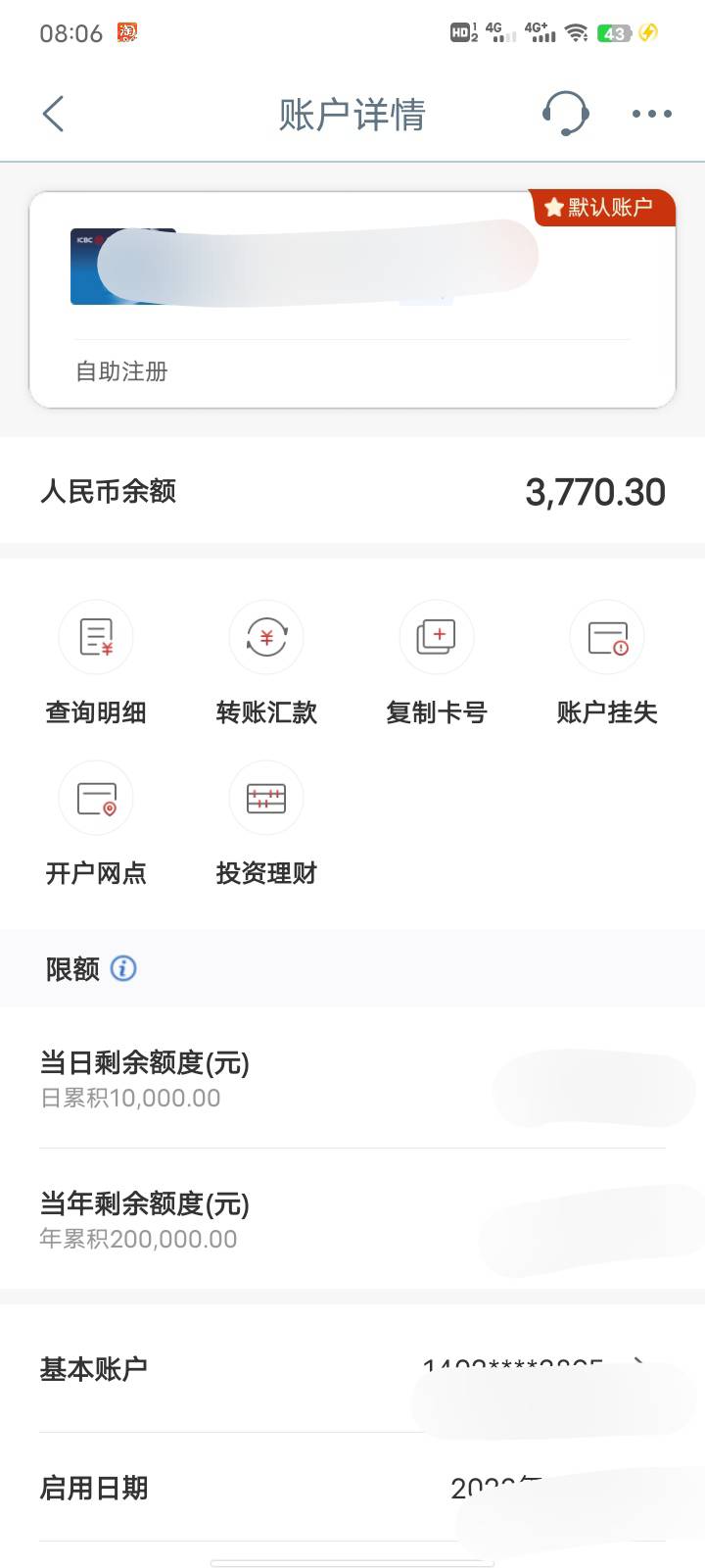 意外之喜，本来想弄美团的，打开工商发现怎么多了几千块，去查了记录，昨晚11点发的工62 / 作者:小黄人- / 
