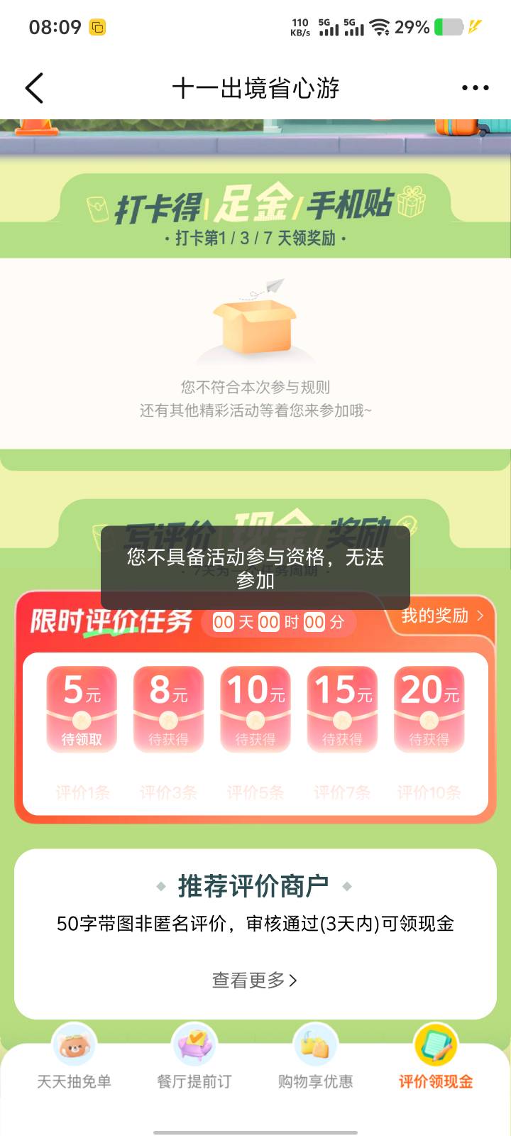 这是黑号了吗

100 / 作者:星野11 / 