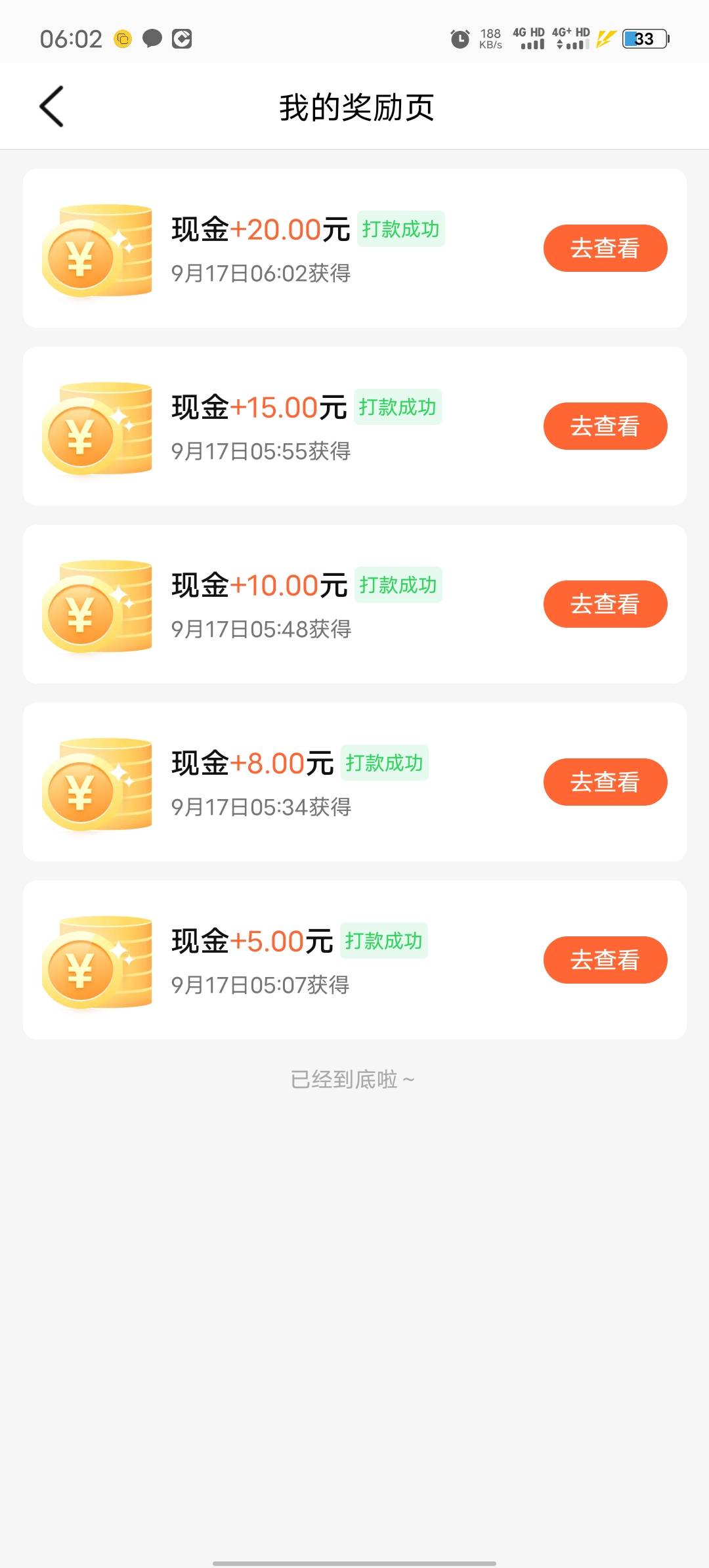 弄完了，4个号。有一个号异常登不上，然后注销两个号重新注册也异常。没活动的继续卡9 / 作者:归鹿 / 