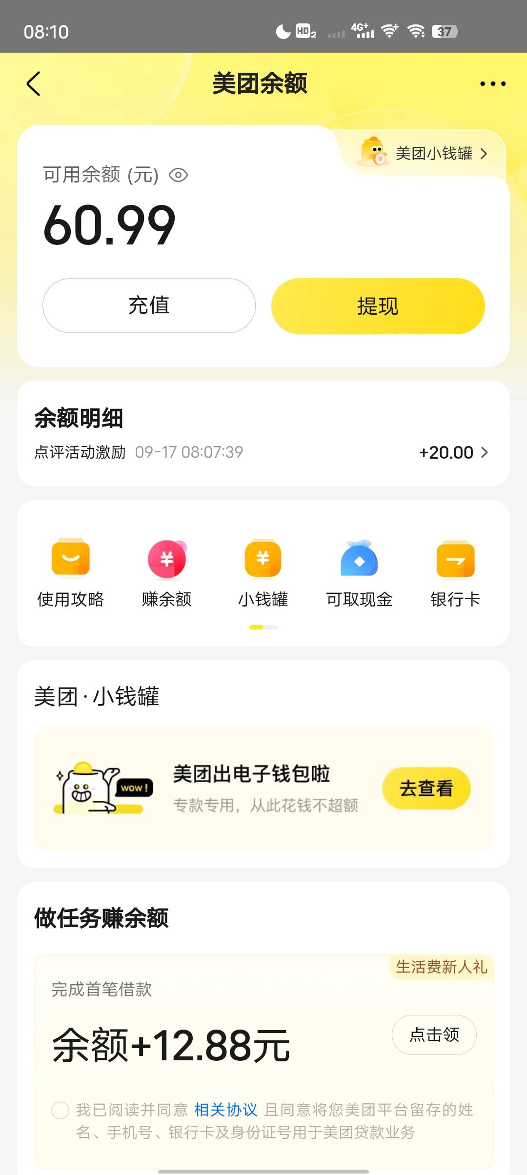 到位了，8点五分弄完的，也没黄啊

75 / 作者:里叽叽叽 / 