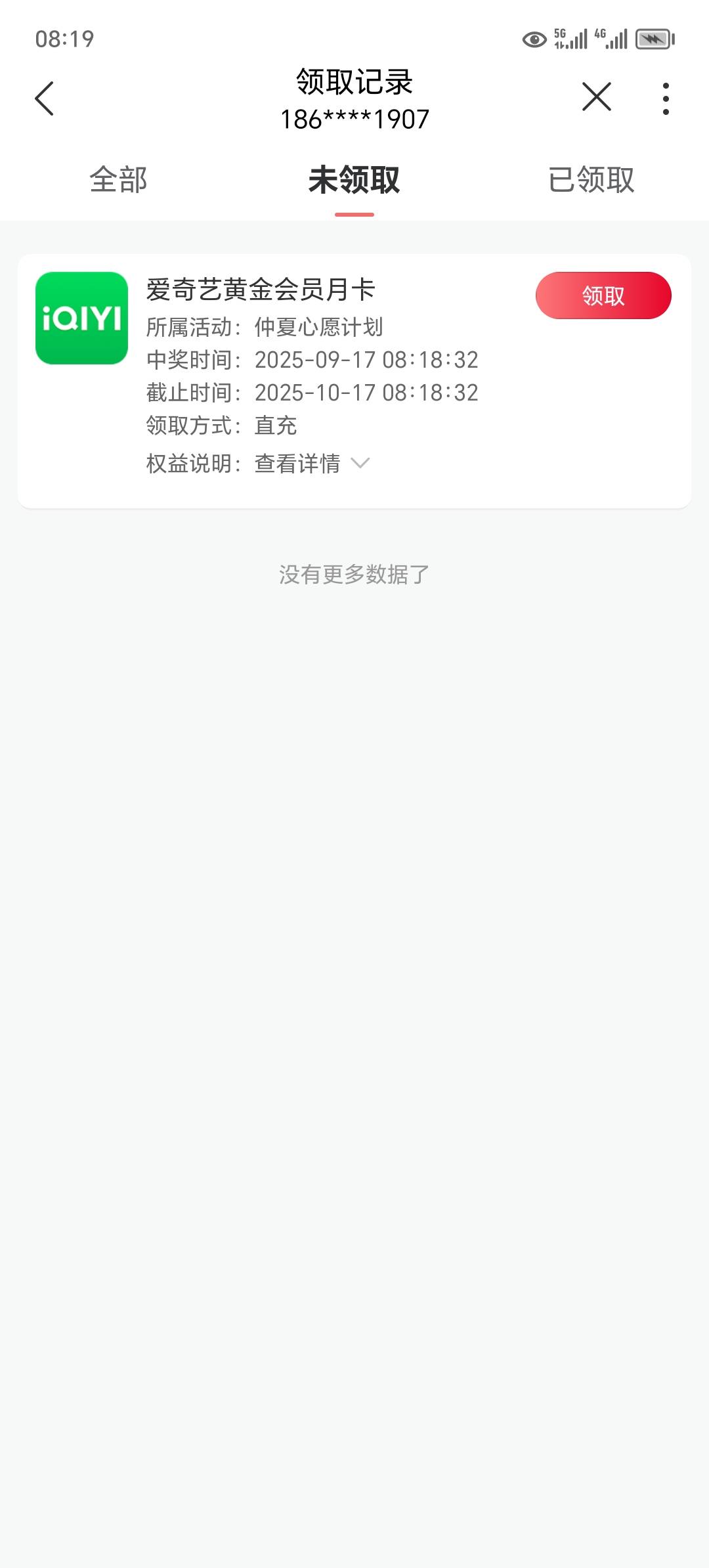 联通冲，是不可以帮别人充


42 / 作者:东莞宵边大神 / 