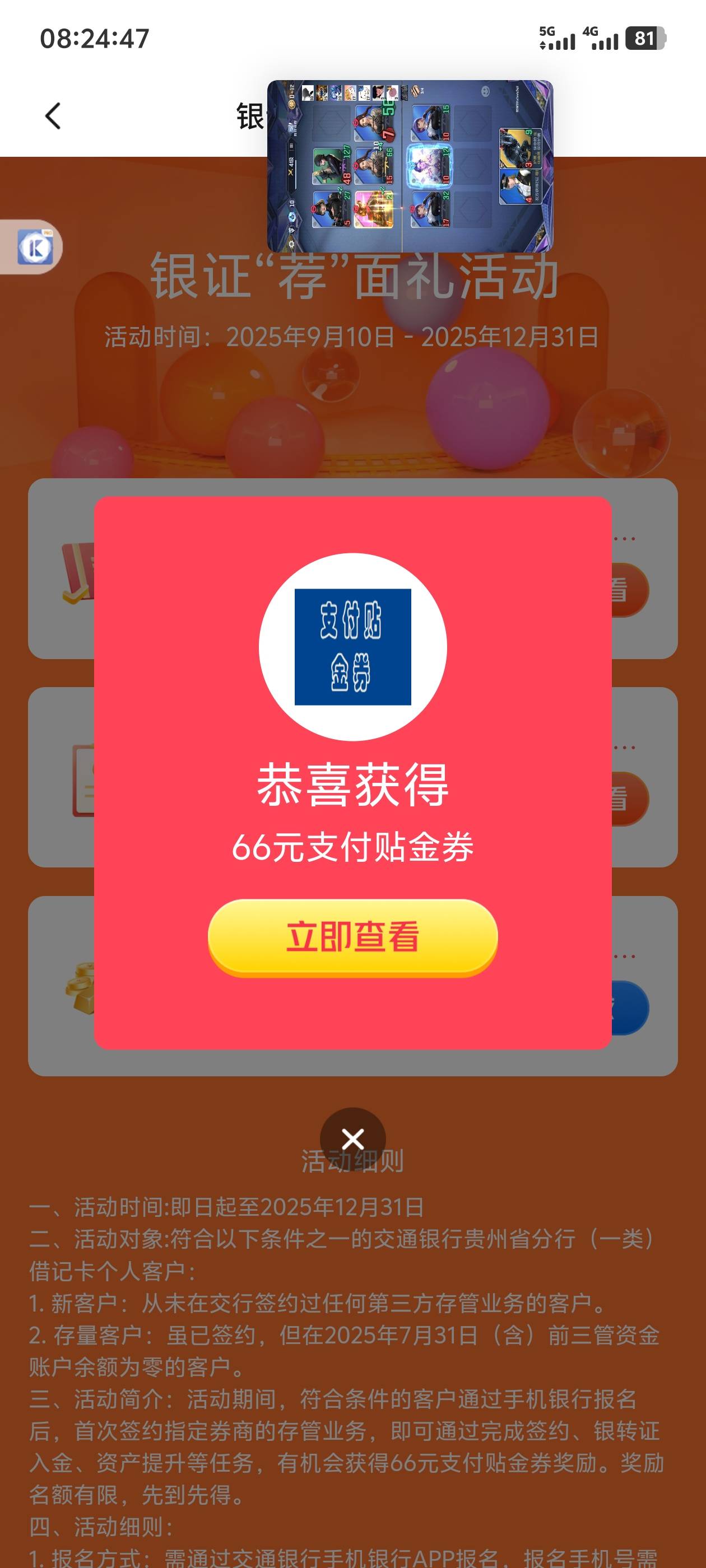 贵州转账可以领了。我星期一签约参加的，今天可以领了。以前参加过全国66的活动的

69 / 作者:回忆的夜晚 / 