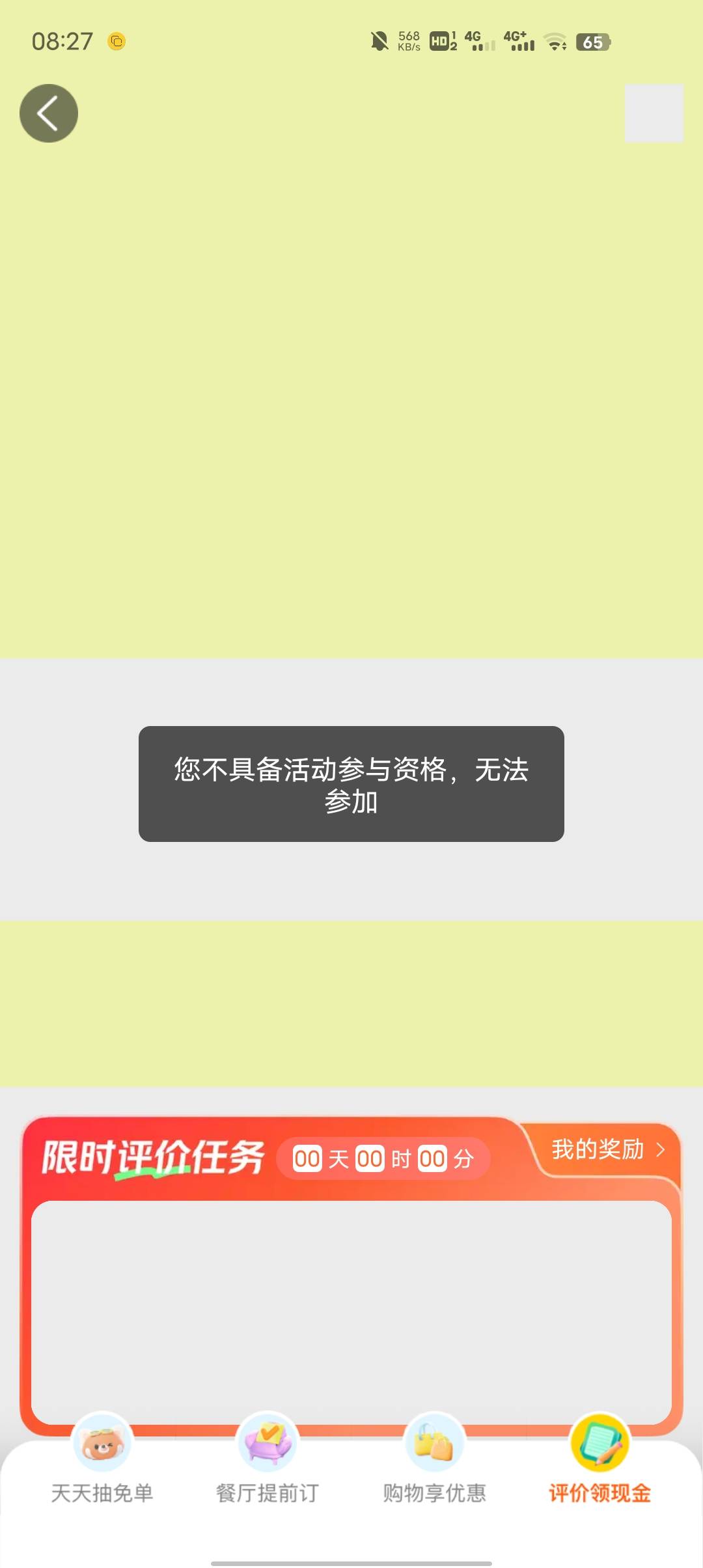 这是不是这个号不行

57 / 作者:GK陈 / 