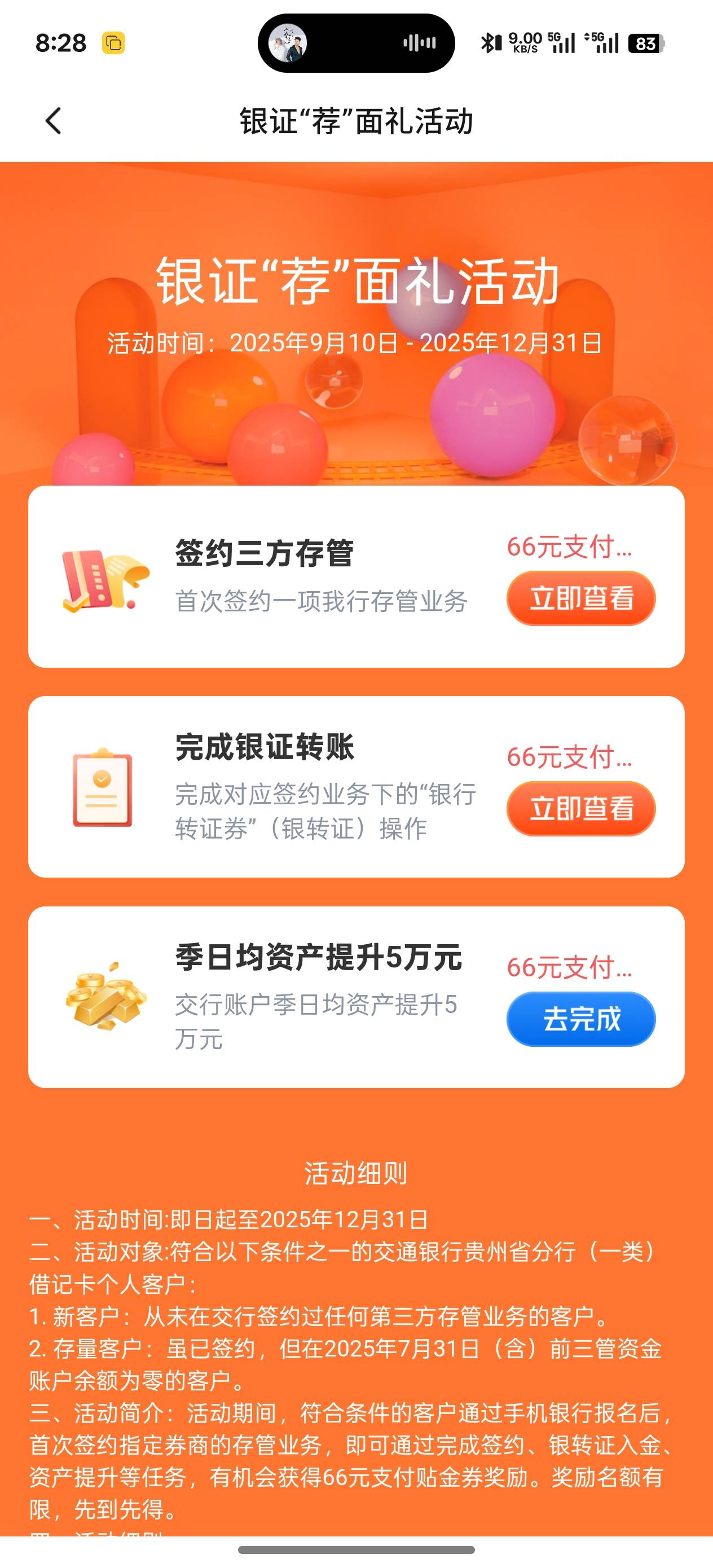 贵州昨天做的 今天就全部领完了美滋滋

97 / 作者:爱生活爱m / 