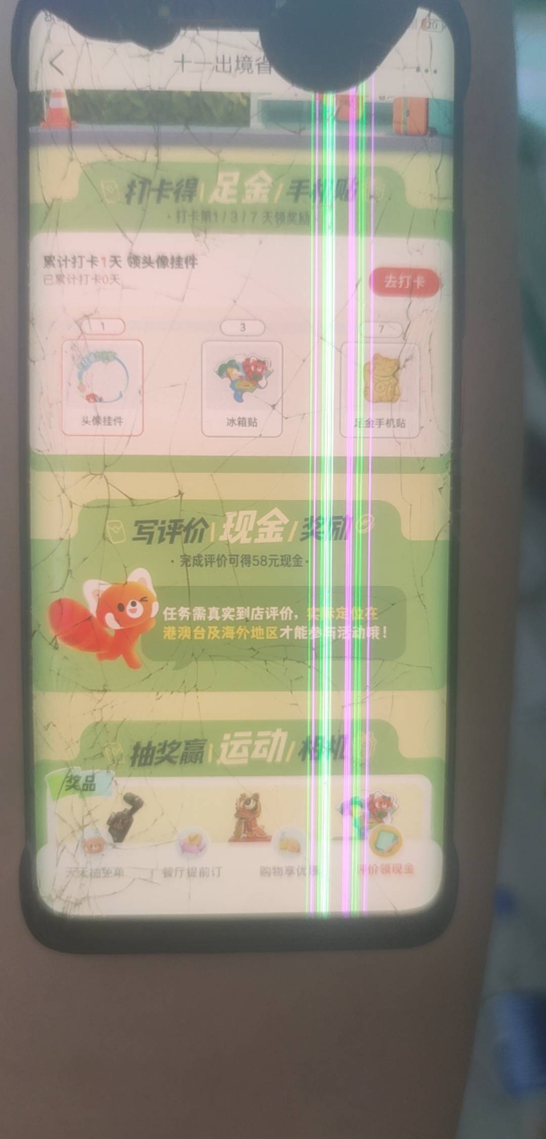 没黄，别听老哥们胡说，提示不具备条件，幻影换设备就好，可惜我就两个手机号，不过确58 / 作者:卡农菲菲菲 / 