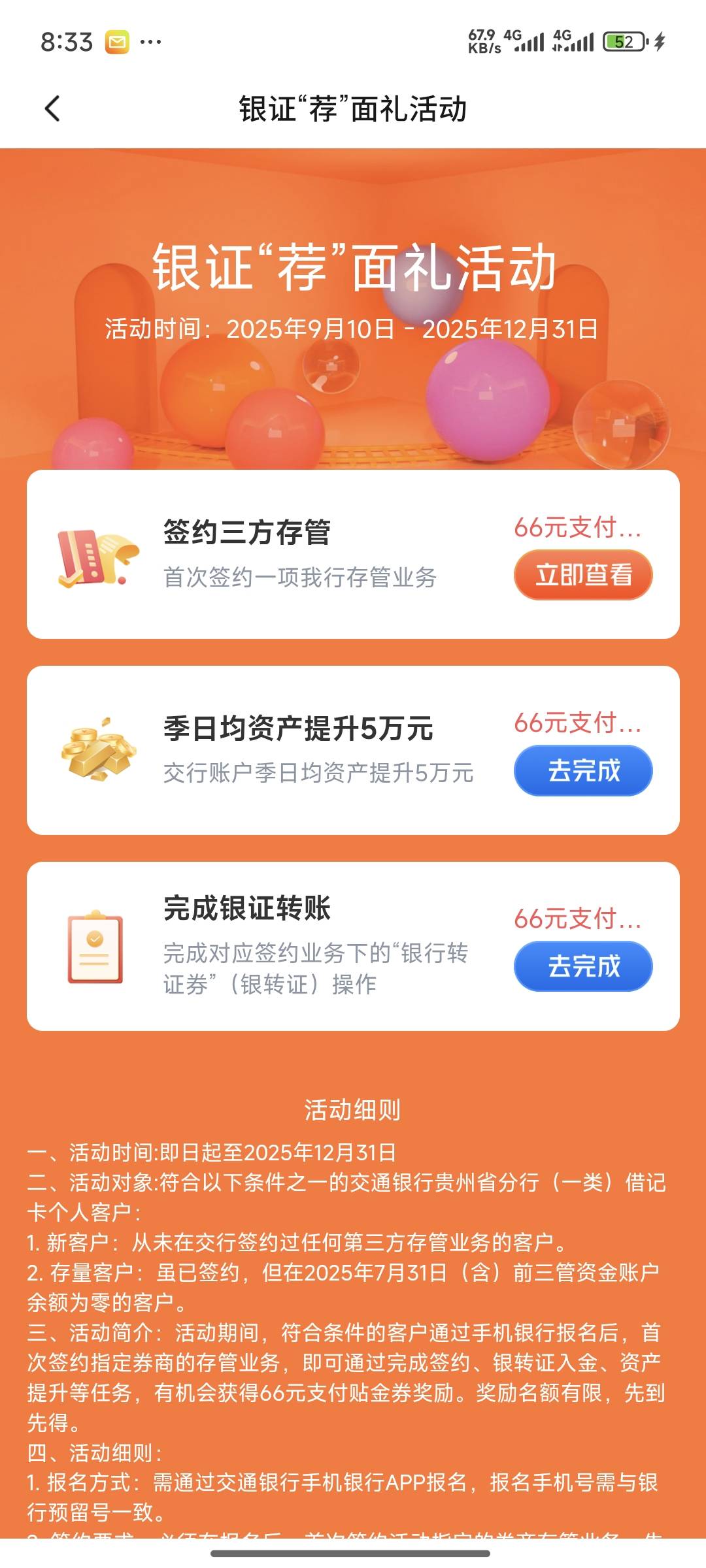 贵州转账星期一做的可以领了

43 / 作者:lllk. / 