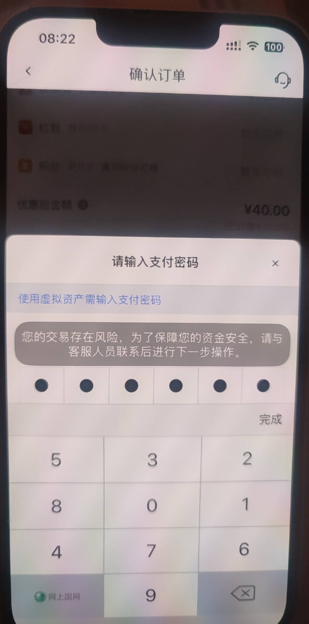 国网提示存在安全风险 这个怎么破

1 / 作者:路遥是帅哥 / 