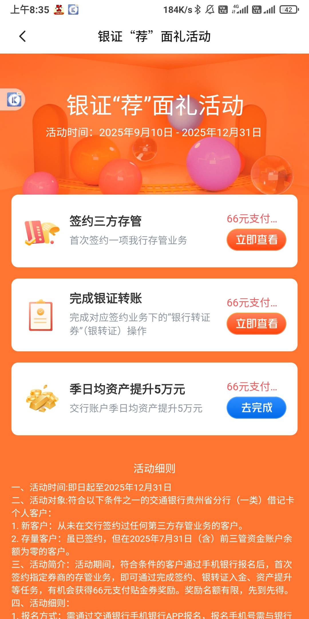 贵州昨天做的可以转账玩成了，


96 / 作者:我一个人流浪 / 