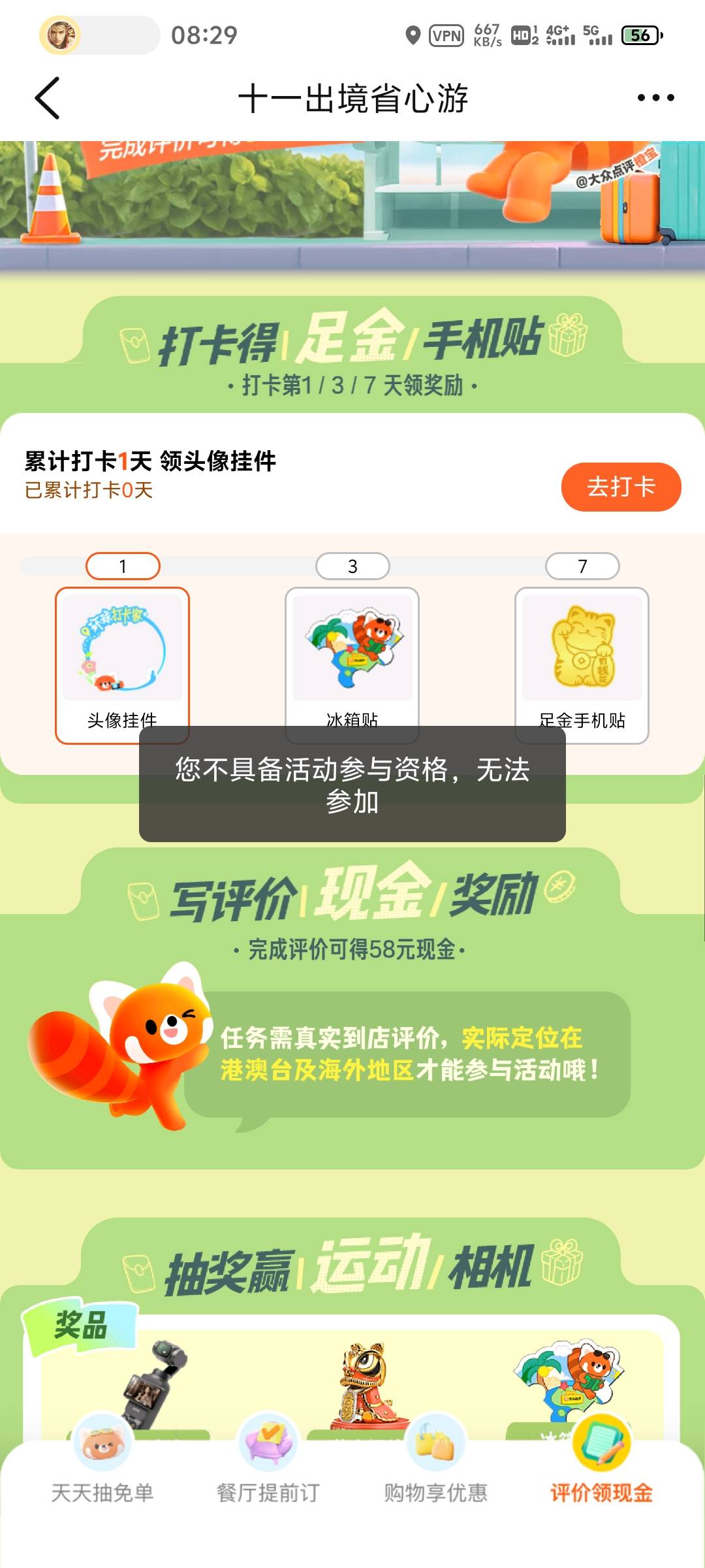 老哥们，两个号都是提示，是我没卡上吗


52 / 作者:疯狂的沃柑 / 