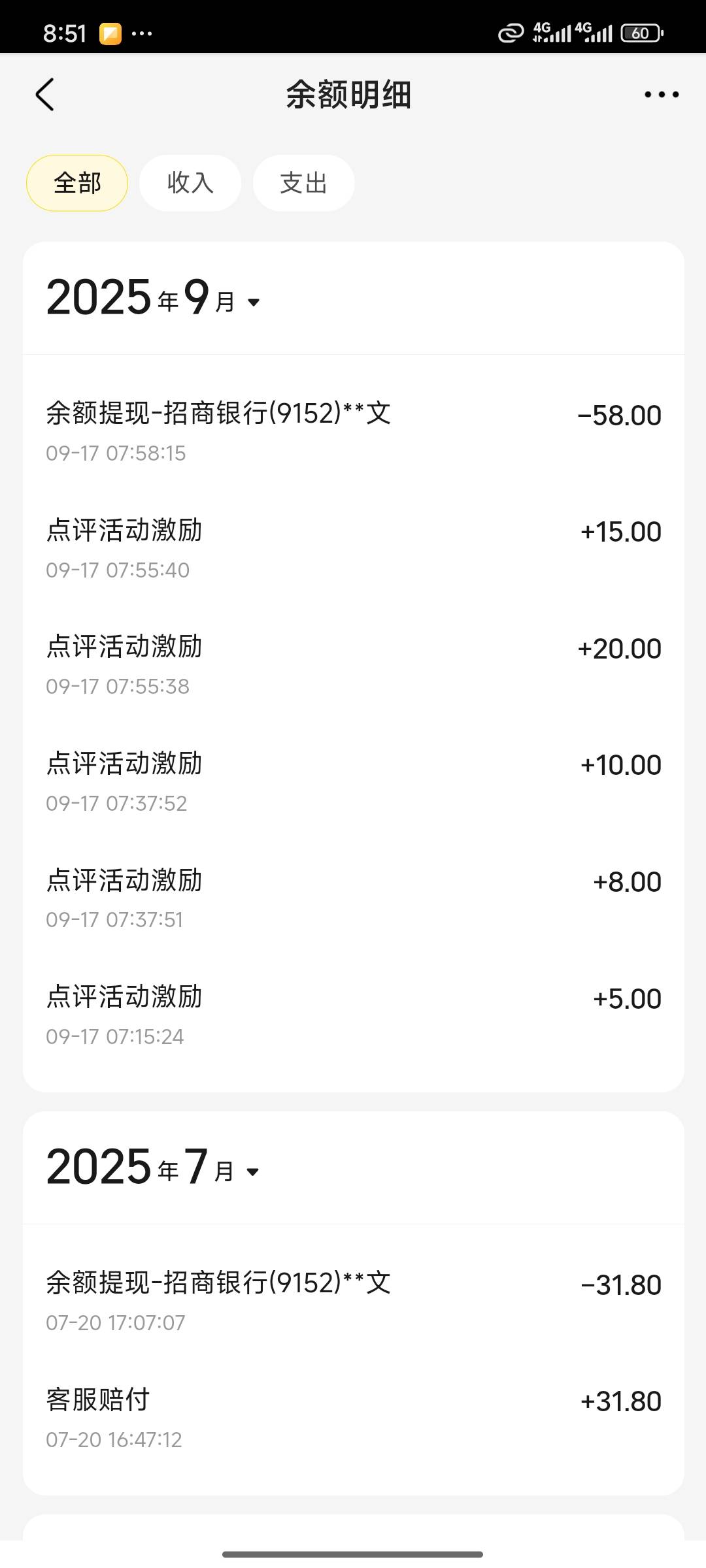 就弄了一个号 其他两个号都是没资格，能破么？老哥们

96 / 作者:漆仲文 / 