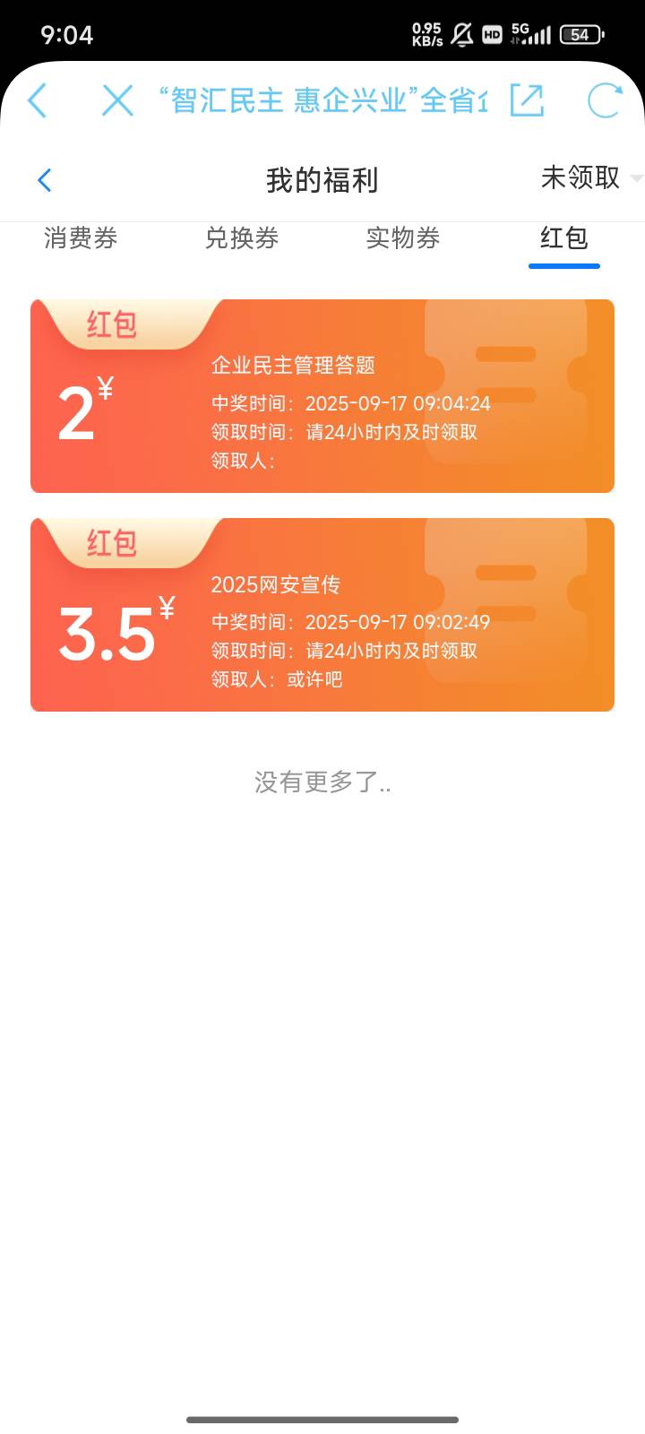 江苏工会每日破0，真是最好的工会了，申请过它的手机，无数的蛋糕券以前还可以多号

44 / 作者:月儿等谁呢 / 