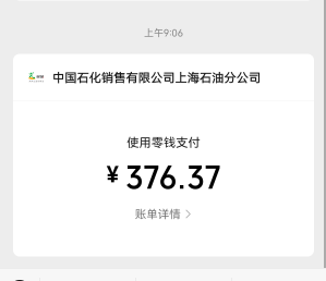 400没了，加油加了400

84 / 作者:吴磊1号 / 