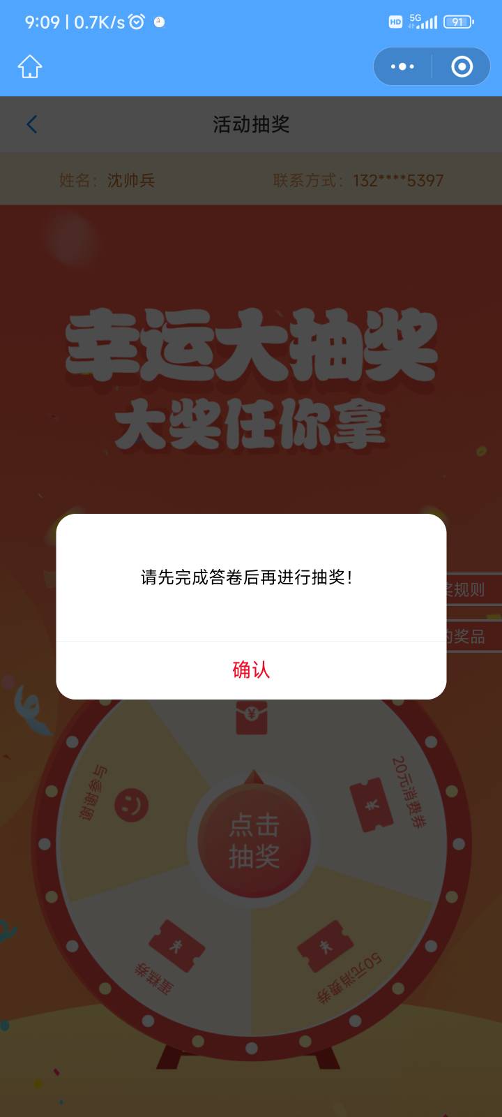 江苏工会是不是答完题进不去抽奖页面退出来就无解了，浪费啊
93 / 作者:城里女人就是白 / 