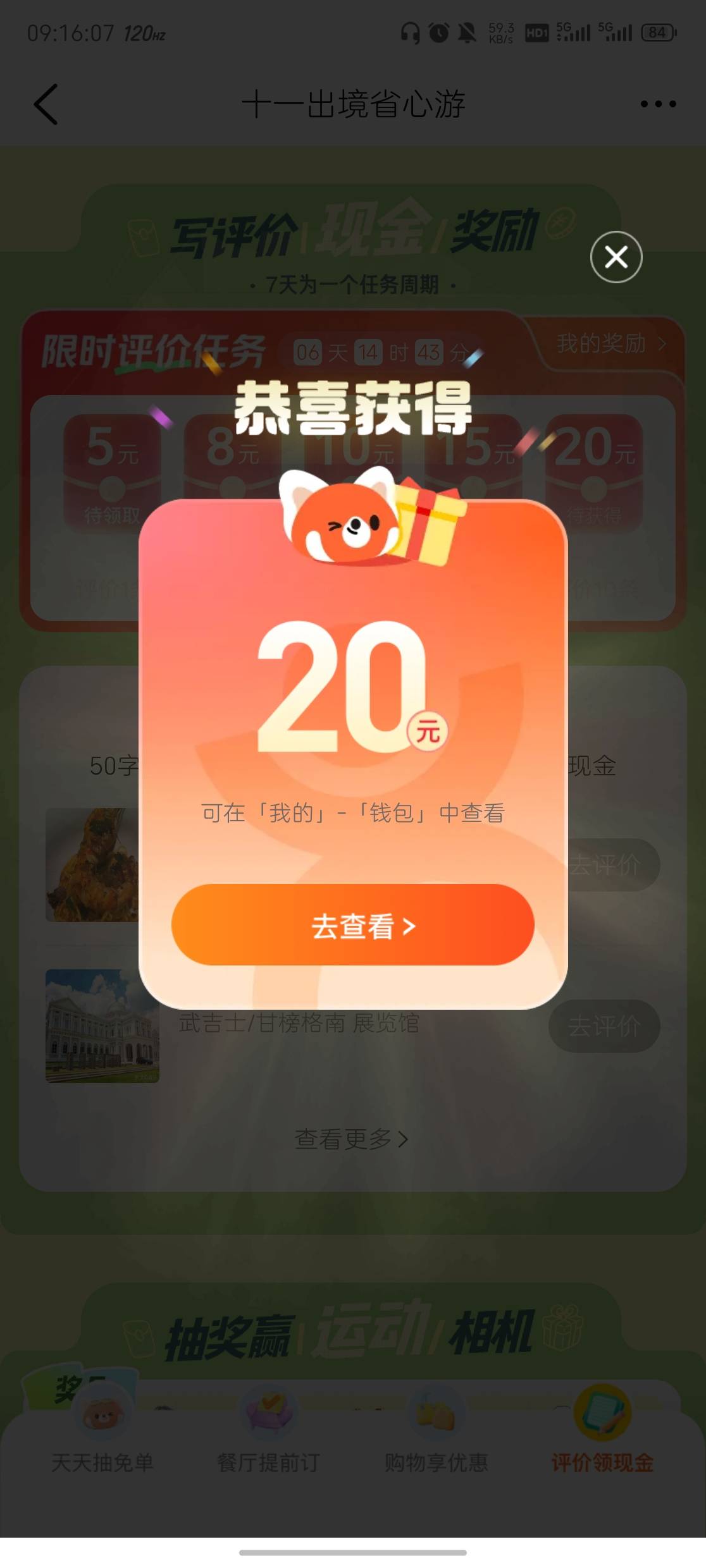 很多老哥说大众点评领不了红包的看过来，你要先从首页活动进入，跳转一键登录，这时先33 / 作者:vc24 / 
