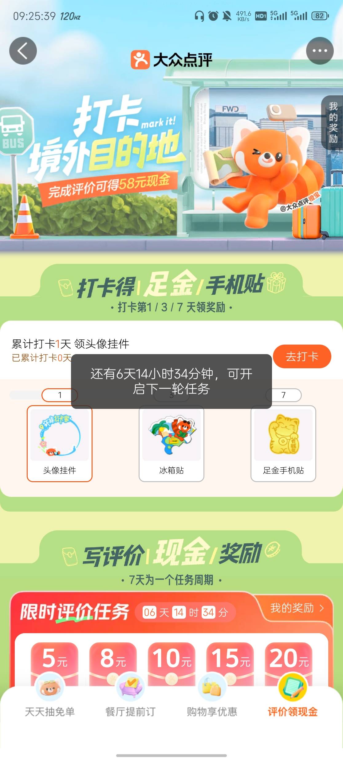 哎呦我去 不用卡包领啊 我搞半天 原来用本身没有定位的大众点评切到香港就能领了 根本40 / 作者:vc24 / 