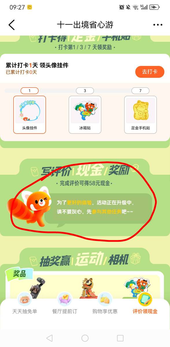 无缘了吗，老哥们

94 / 作者:羊毛小王八 / 