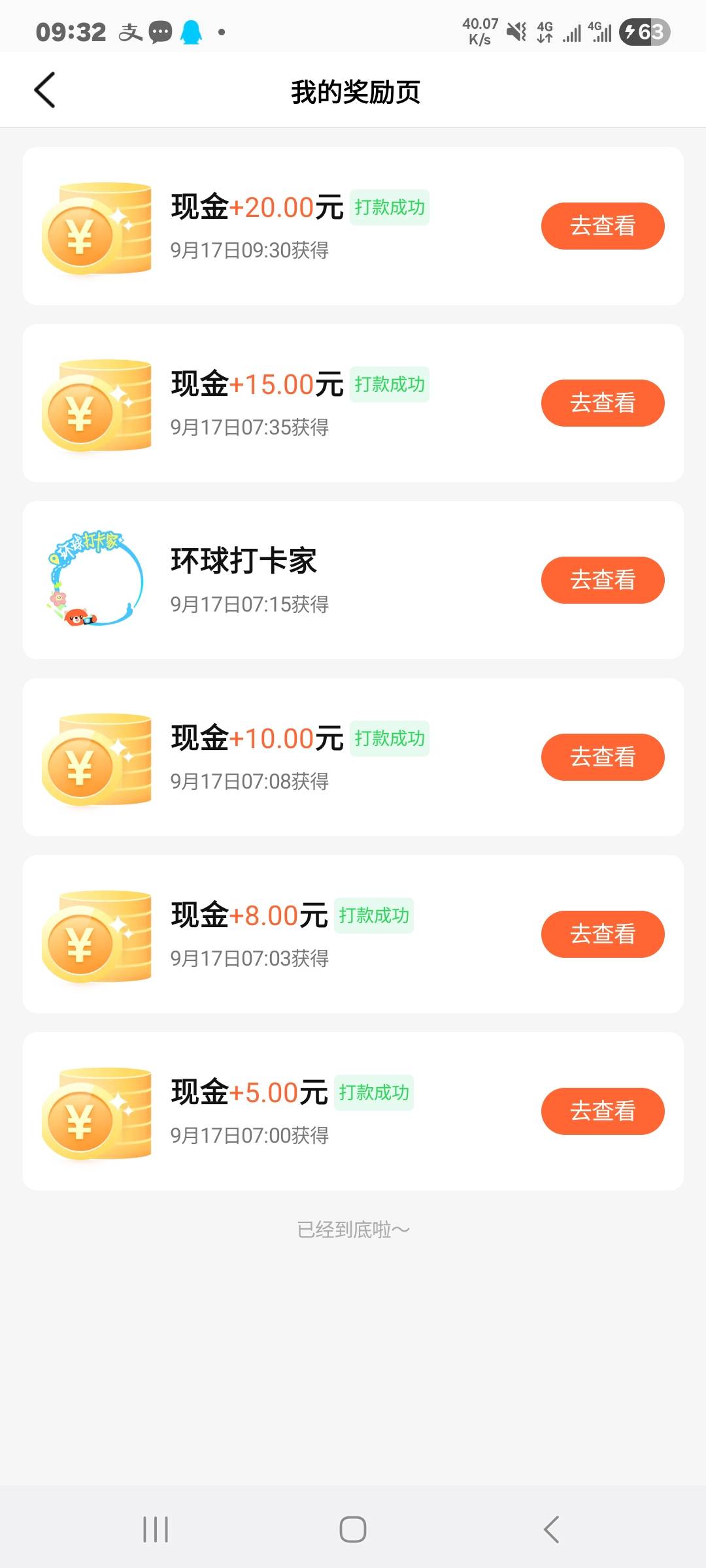 前面有参加活动的就还在，一直差一个领不到20，刚刚赶紧评论了一个过了，赶紧领了

16 / 作者:西汉轻松的 / 