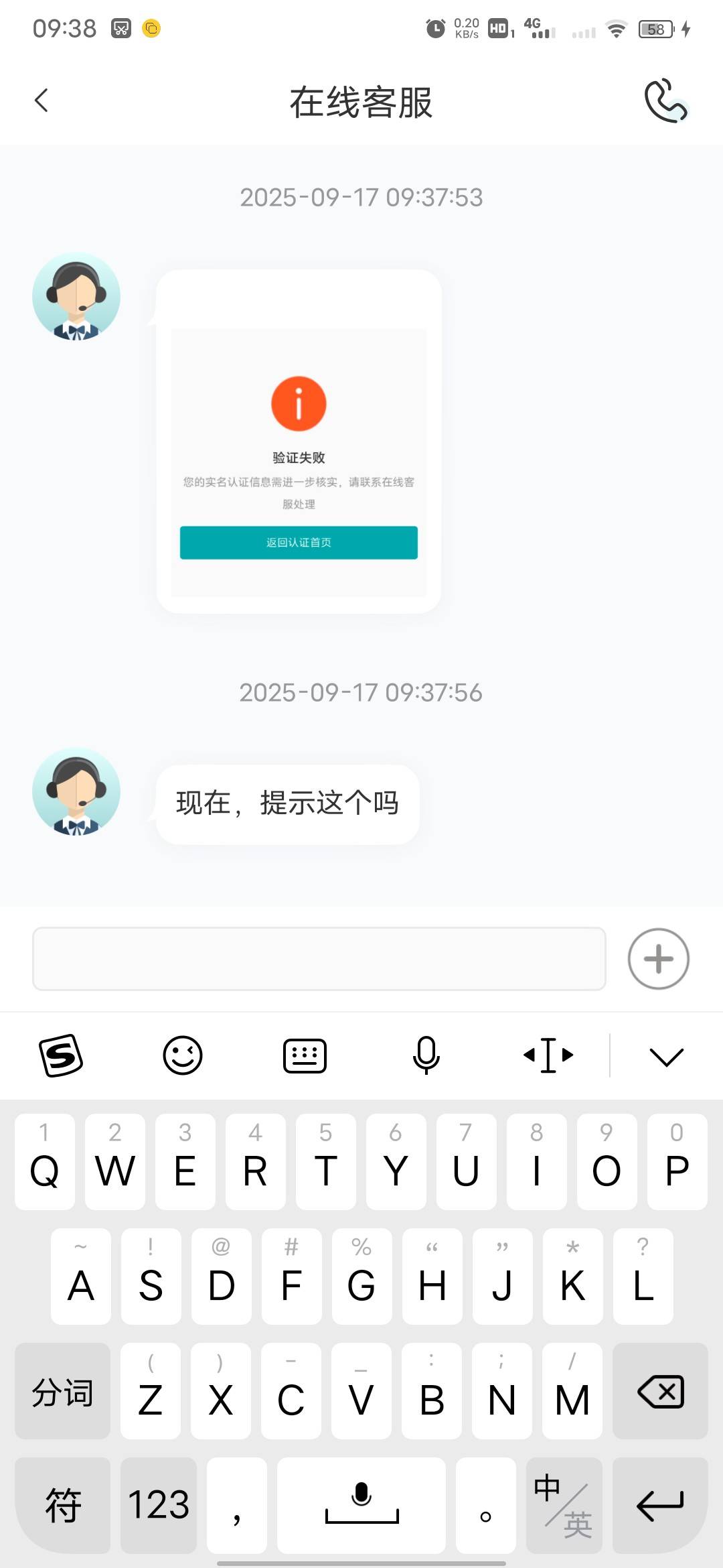 这客服这么懂，还没给她打字呢

9 / 作者:大鸟好梆硬 / 