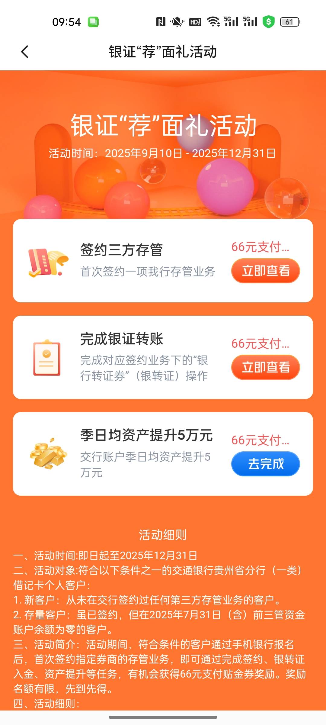 贵州转账拿下

77 / 作者:小小卡妖呃 / 