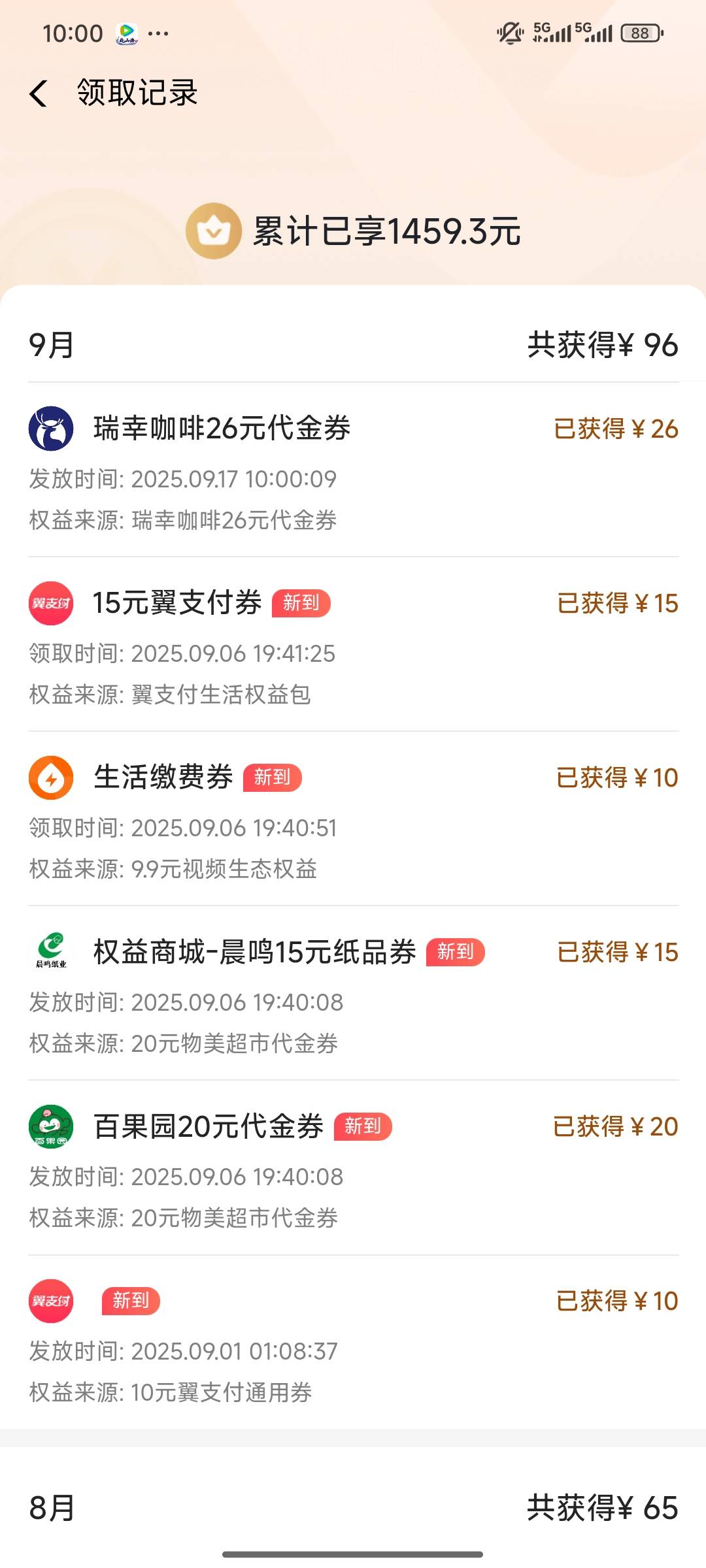 26瑞幸都看不上吗

42 / 作者:summerku / 