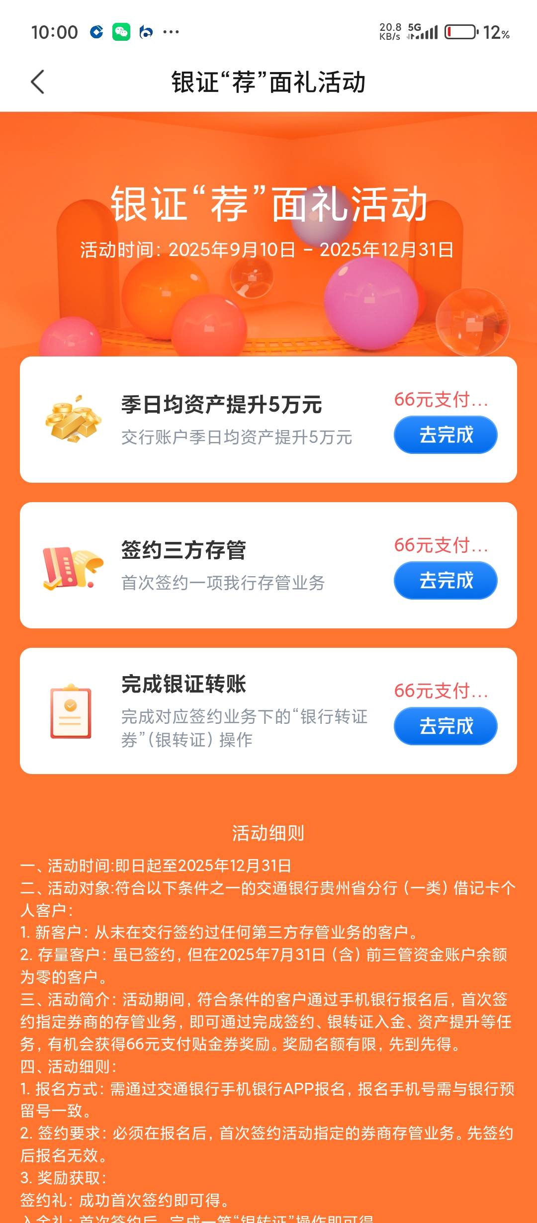 签约了 不给完成吗


50 / 作者:张-- / 