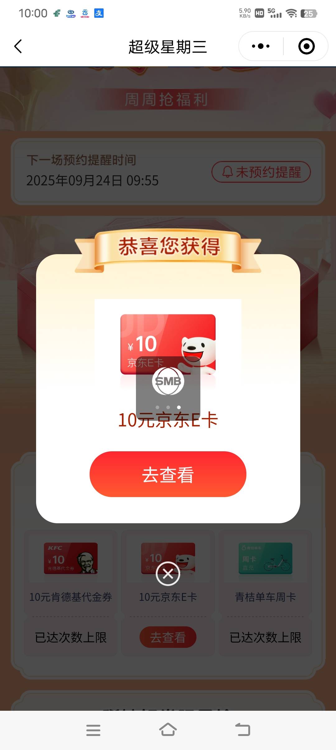 几个月了终于抢到一次

17 / 作者:吃了吗你 / 